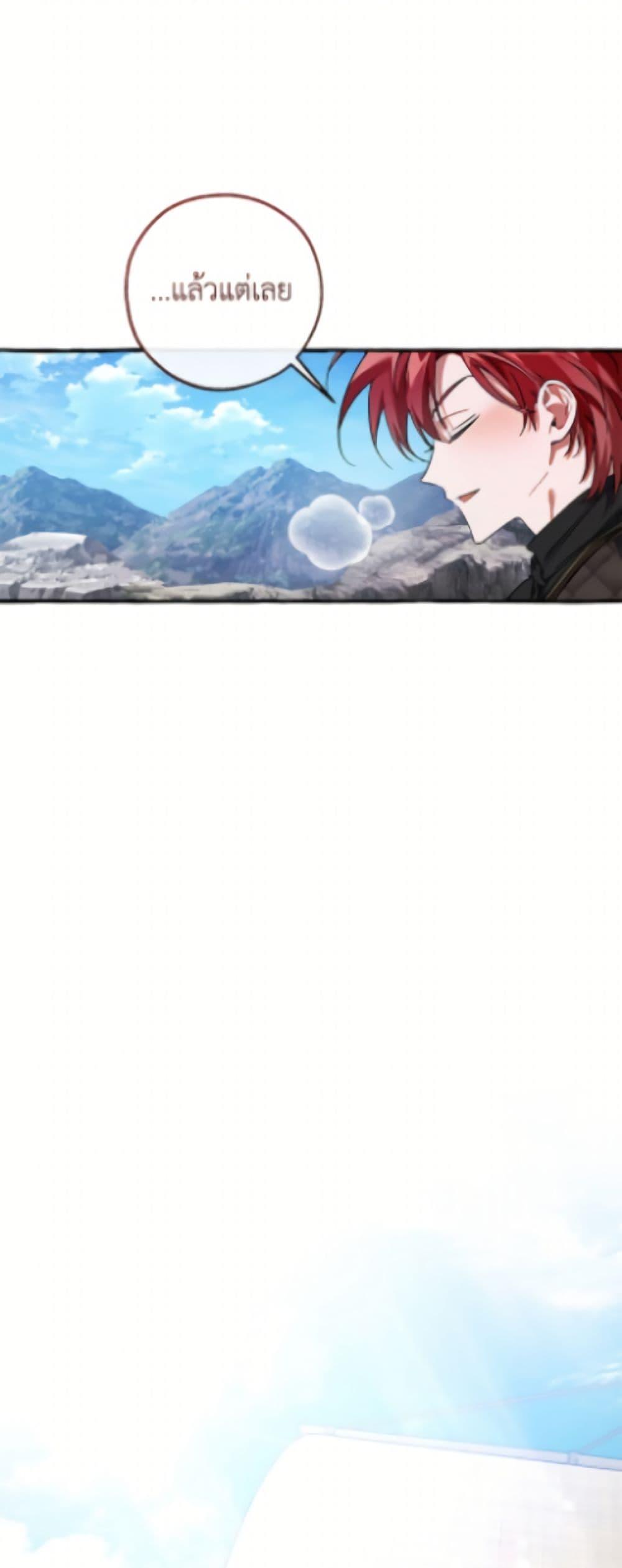 Trash of the Count’s Family คุณชายไม่เอาไหนแห่งตระกูลเคานต์ ตอนที่ 163 page 35