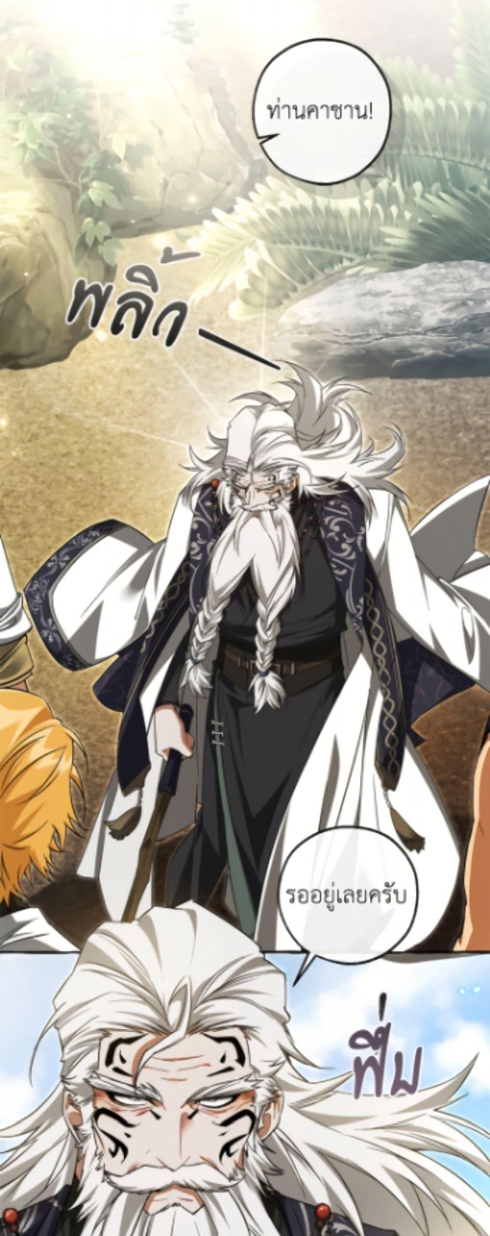 Trash of the Count’s Family คุณชายไม่เอาไหนแห่งตระกูลเคานต์ ตอนที่ 163 page 41