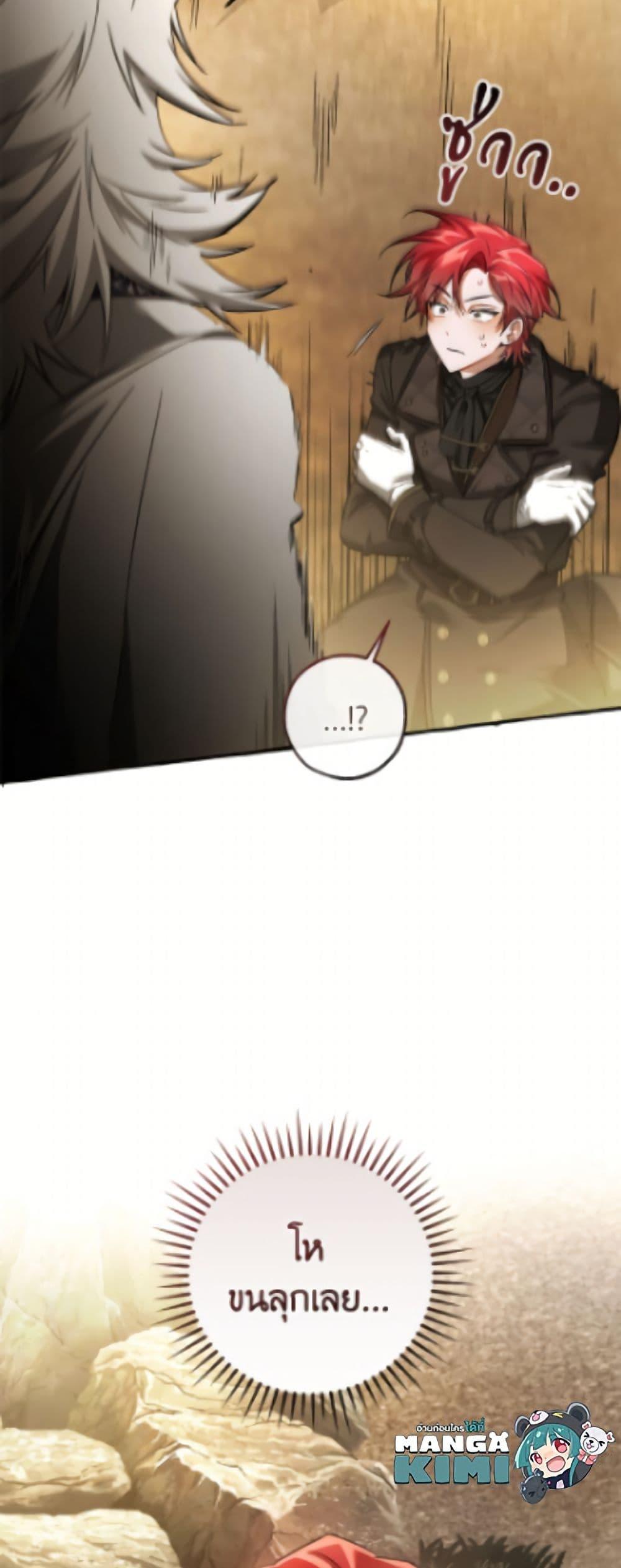 Trash of the Count’s Family คุณชายไม่เอาไหนแห่งตระกูลเคานต์ ตอนที่ 163 page 49