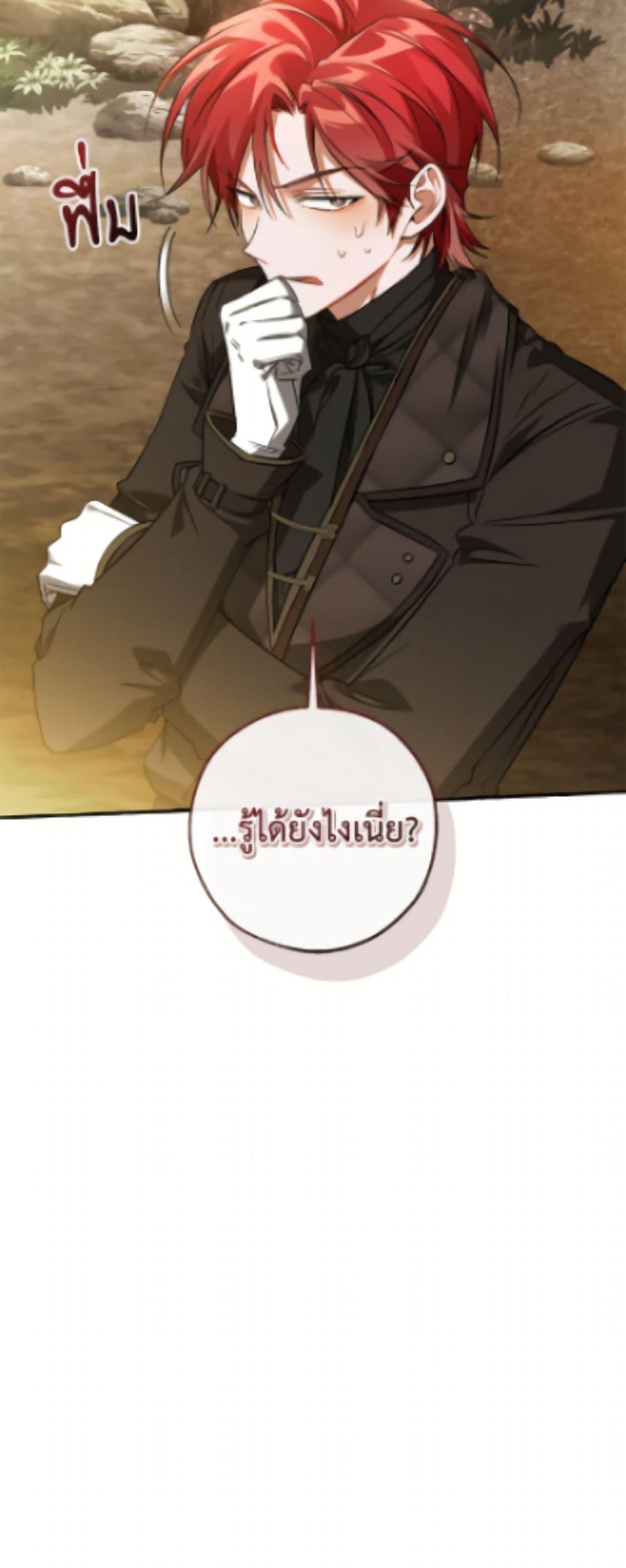 Trash of the Count’s Family คุณชายไม่เอาไหนแห่งตระกูลเคานต์ ตอนที่ 163 page 50