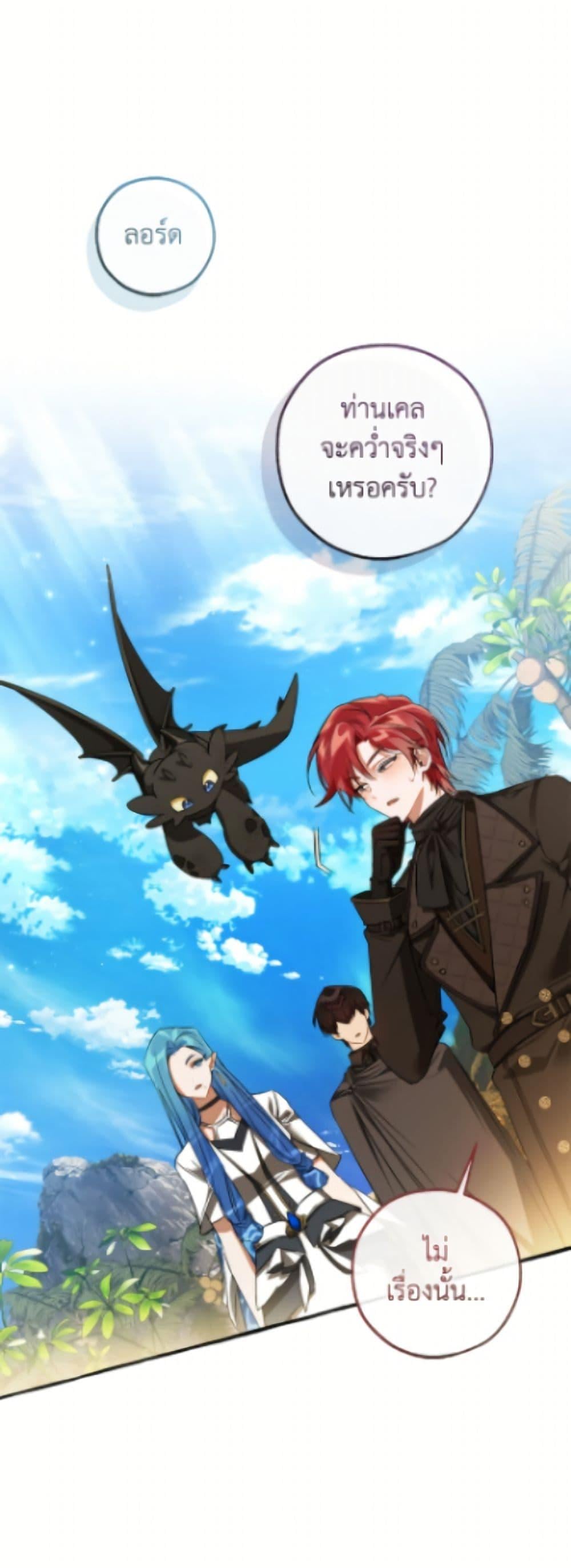 Trash of the Count’s Family คุณชายไม่เอาไหนแห่งตระกูลเคานต์ ตอนที่ 164 page 1