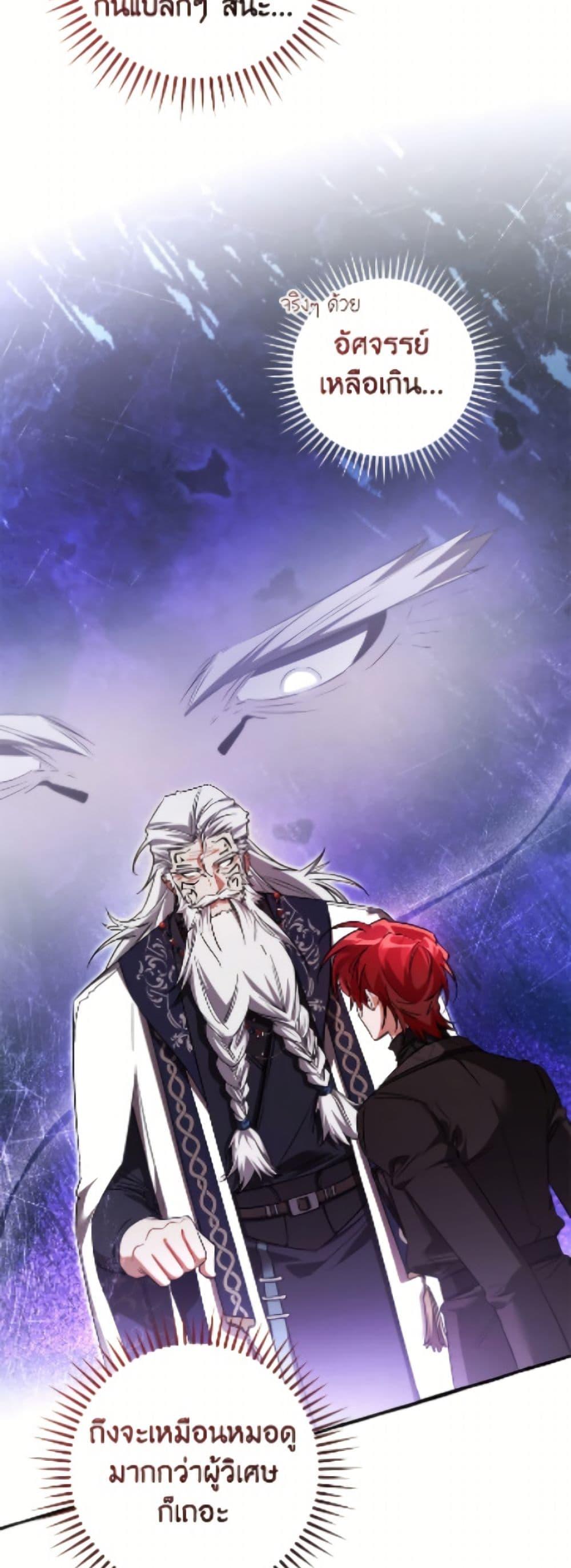 Trash of the Count’s Family คุณชายไม่เอาไหนแห่งตระกูลเคานต์ ตอนที่ 164 page 11