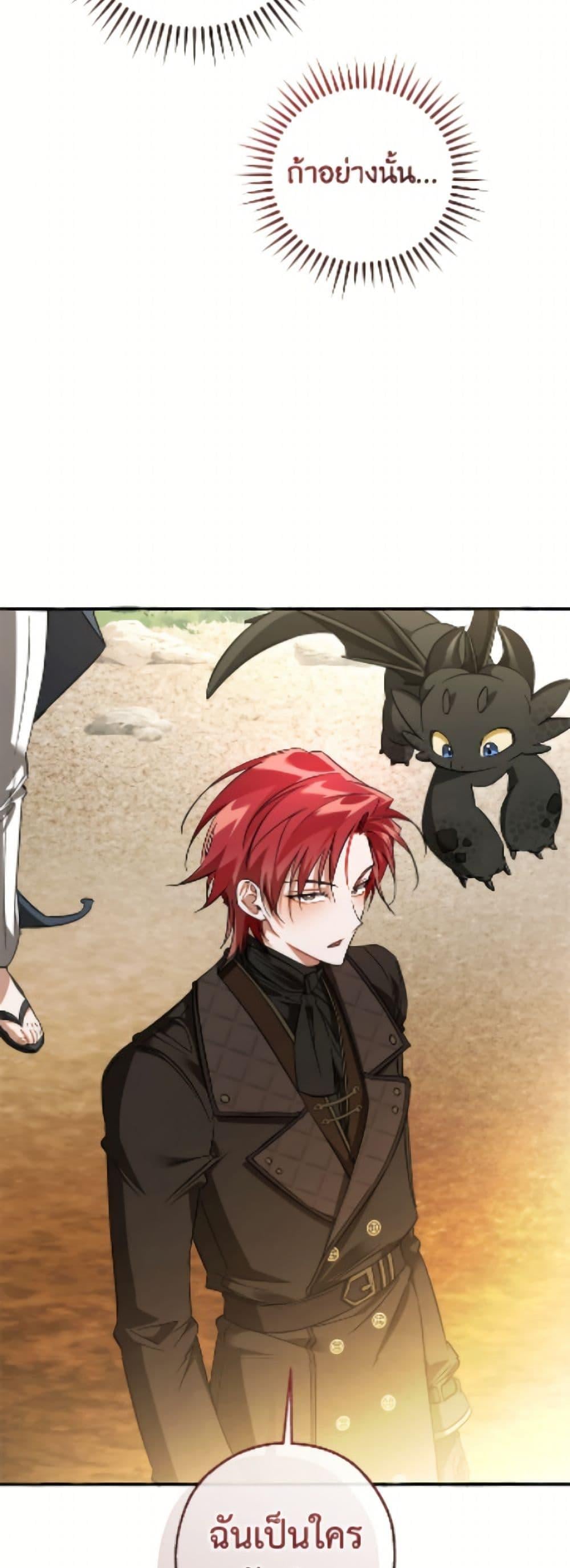 Trash of the Count’s Family คุณชายไม่เอาไหนแห่งตระกูลเคานต์ ตอนที่ 164 page 12