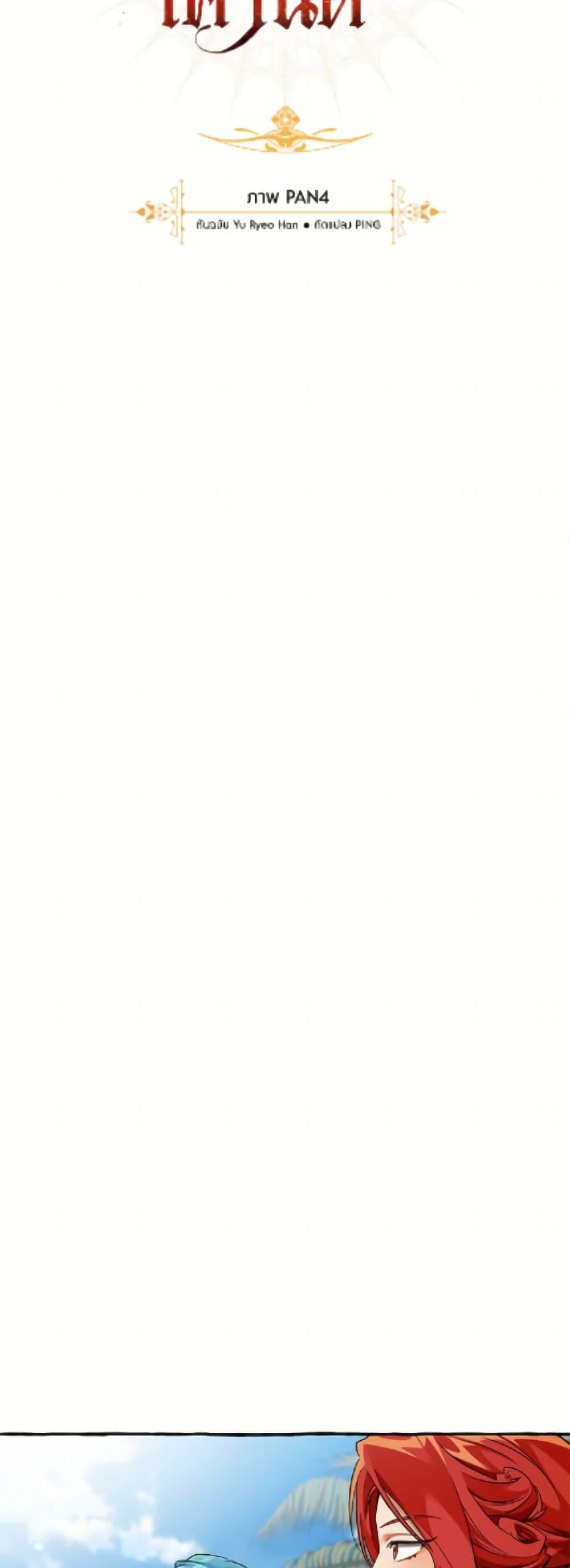 Trash of the Count’s Family คุณชายไม่เอาไหนแห่งตระกูลเคานต์ ตอนที่ 164 page 14