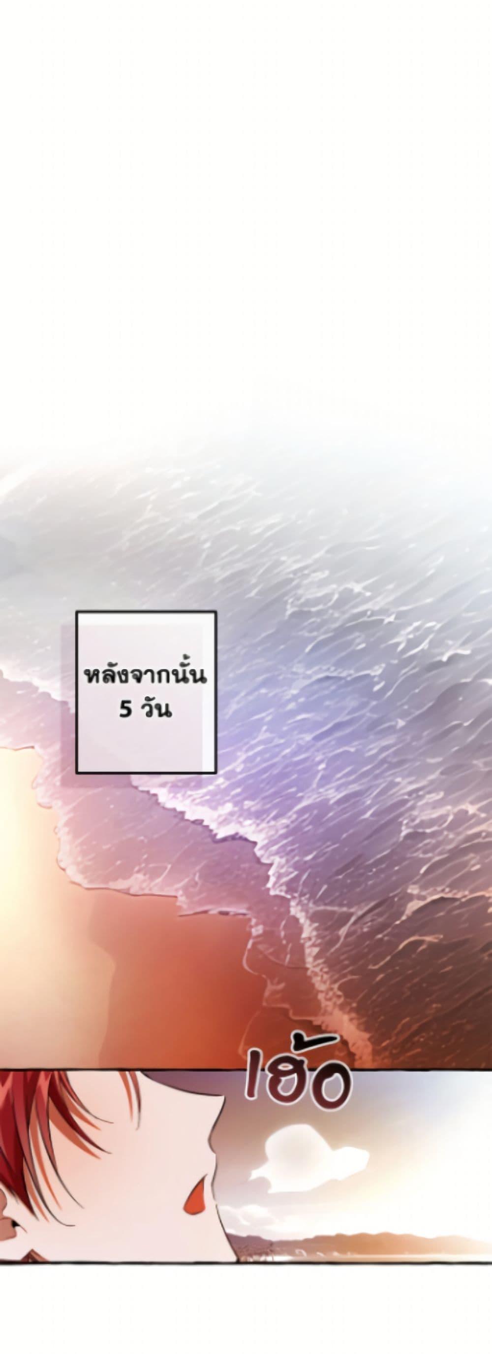 Trash of the Count’s Family คุณชายไม่เอาไหนแห่งตระกูลเคานต์ ตอนที่ 164 page 36