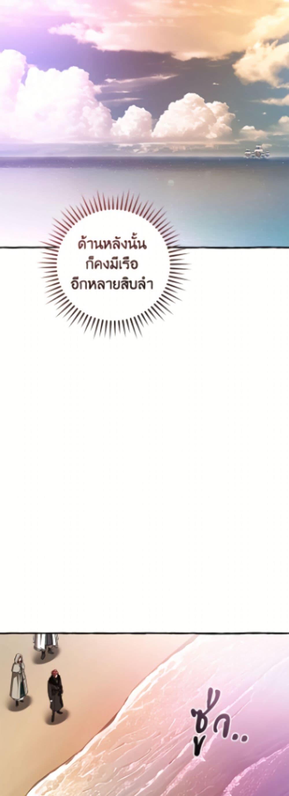 Trash of the Count’s Family คุณชายไม่เอาไหนแห่งตระกูลเคานต์ ตอนที่ 164 page 38