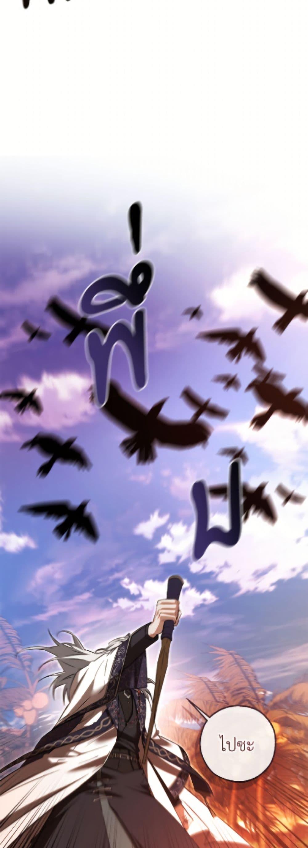 Trash of the Count’s Family คุณชายไม่เอาไหนแห่งตระกูลเคานต์ ตอนที่ 164 page 40