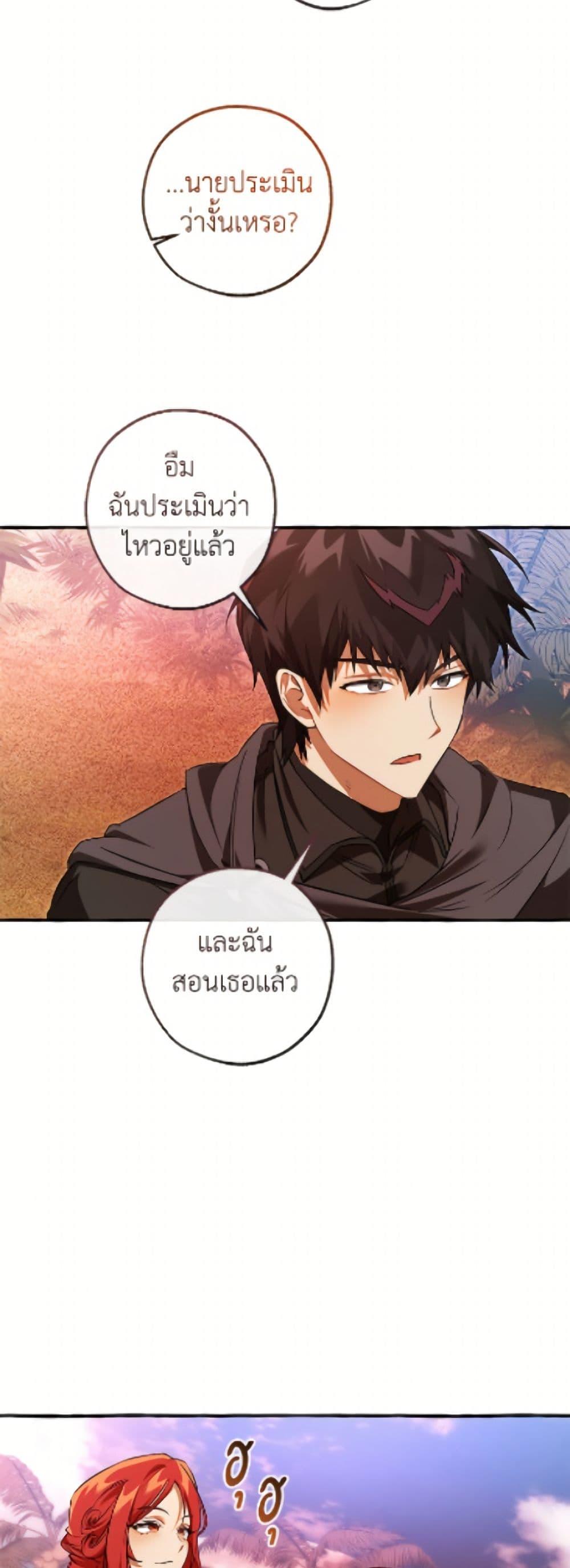 Trash of the Count’s Family คุณชายไม่เอาไหนแห่งตระกูลเคานต์ ตอนที่ 164 page 42