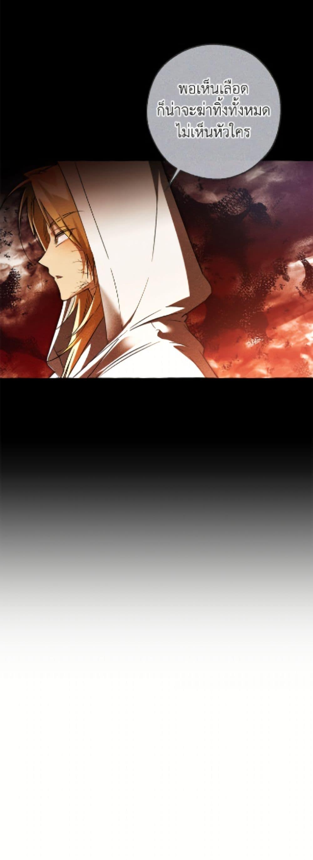 Trash of the Count’s Family คุณชายไม่เอาไหนแห่งตระกูลเคานต์ ตอนที่ 164 page 45