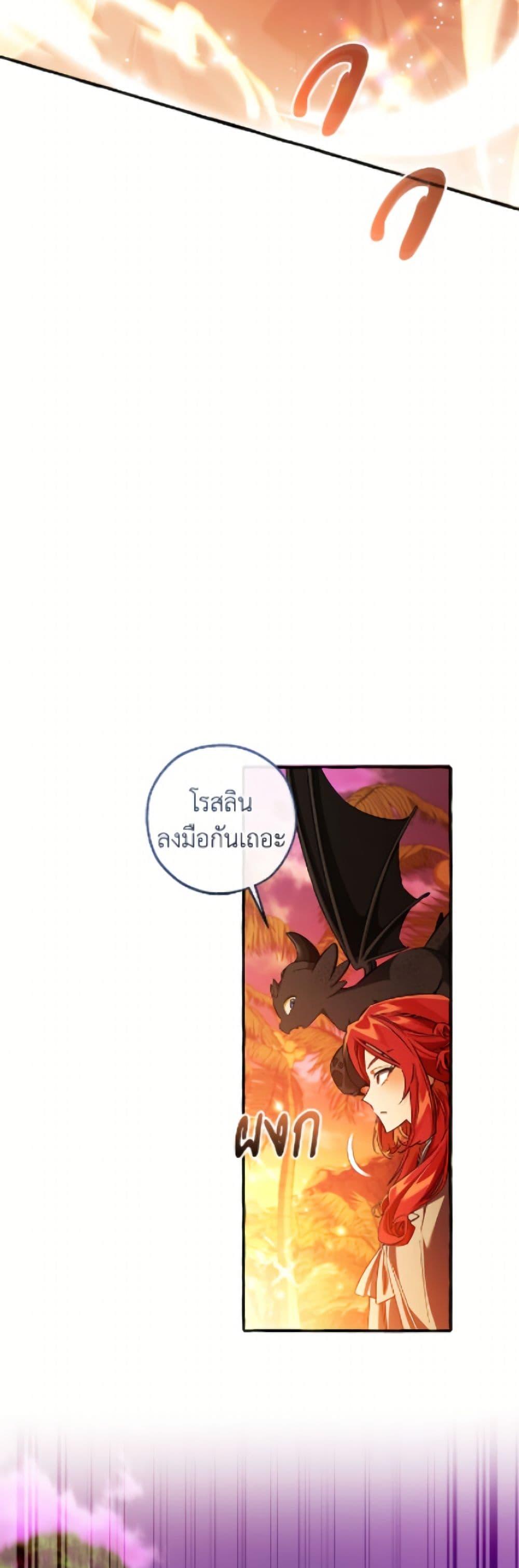 Trash of the Count’s Family คุณชายไม่เอาไหนแห่งตระกูลเคานต์ ตอนที่ 165 page 2
