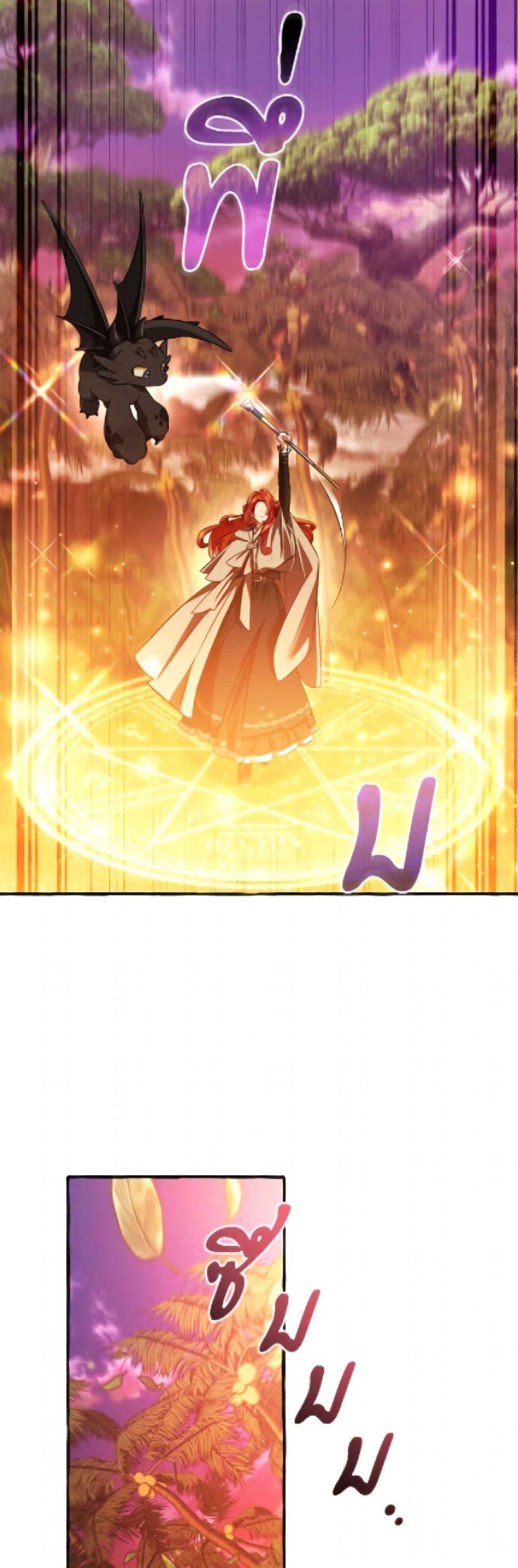 Trash of the Count’s Family คุณชายไม่เอาไหนแห่งตระกูลเคานต์ ตอนที่ 165 page 3