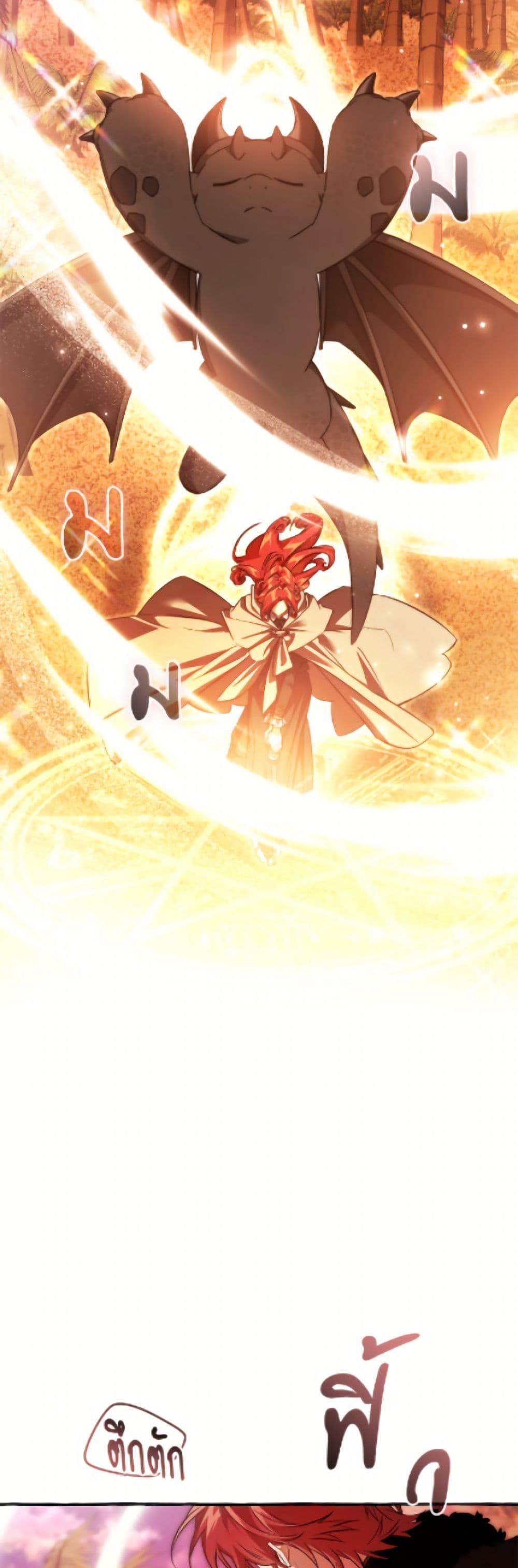 Trash of the Count’s Family คุณชายไม่เอาไหนแห่งตระกูลเคานต์ ตอนที่ 165 page 7