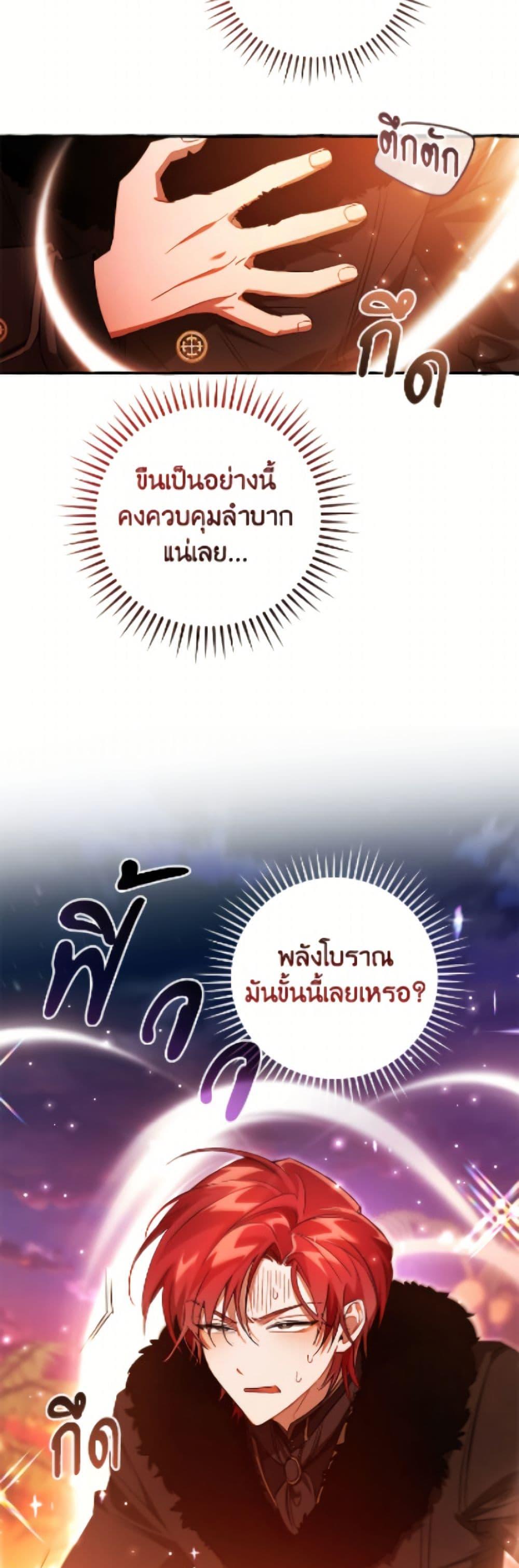 Trash of the Count’s Family คุณชายไม่เอาไหนแห่งตระกูลเคานต์ ตอนที่ 165 page 9