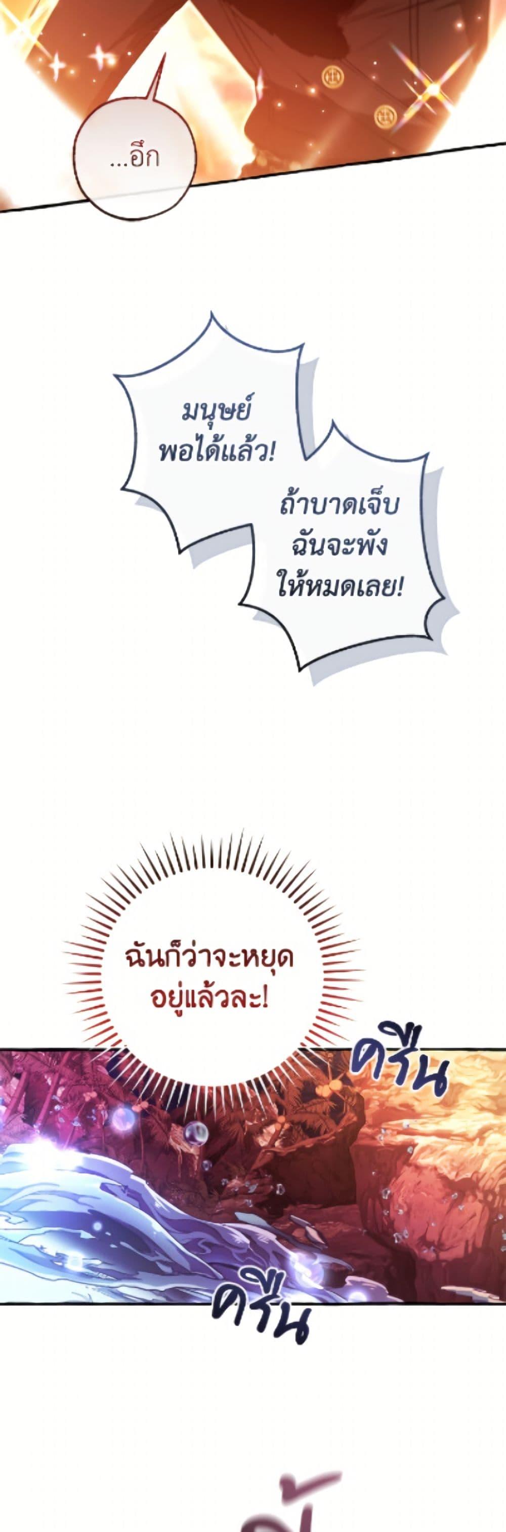 Trash of the Count’s Family คุณชายไม่เอาไหนแห่งตระกูลเคานต์ ตอนที่ 165 page 10