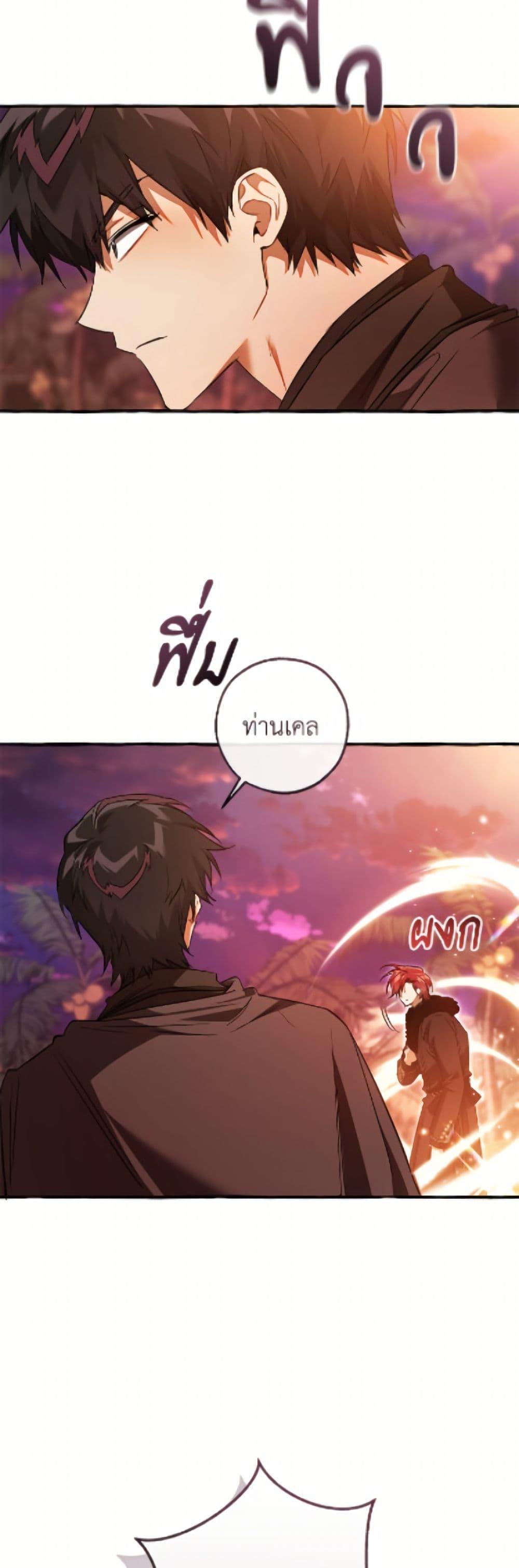 Trash of the Count’s Family คุณชายไม่เอาไหนแห่งตระกูลเคานต์ ตอนที่ 165 page 11