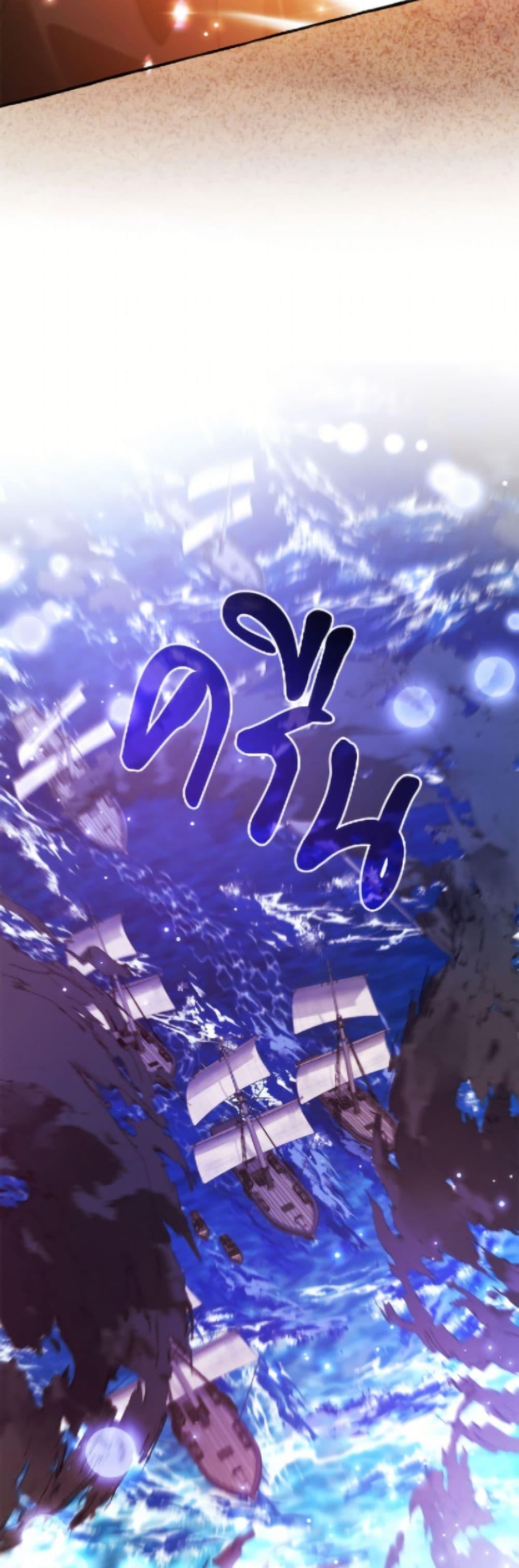 Trash of the Count’s Family คุณชายไม่เอาไหนแห่งตระกูลเคานต์ ตอนที่ 165 page 13