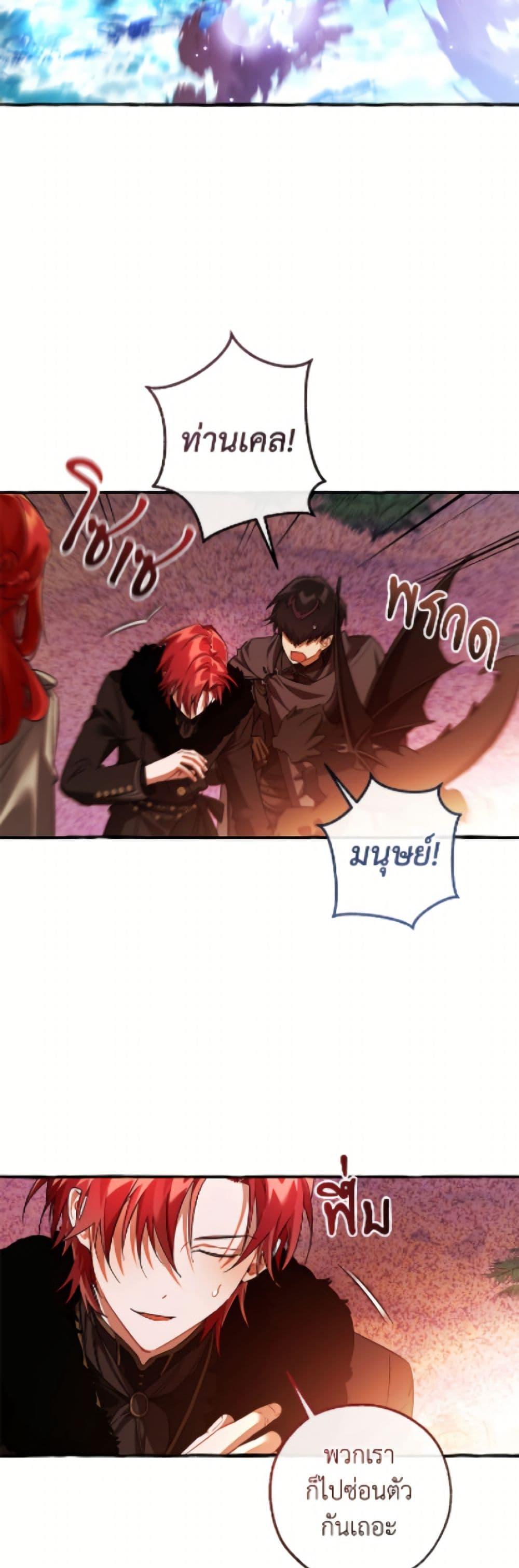 Trash of the Count’s Family คุณชายไม่เอาไหนแห่งตระกูลเคานต์ ตอนที่ 165 page 14