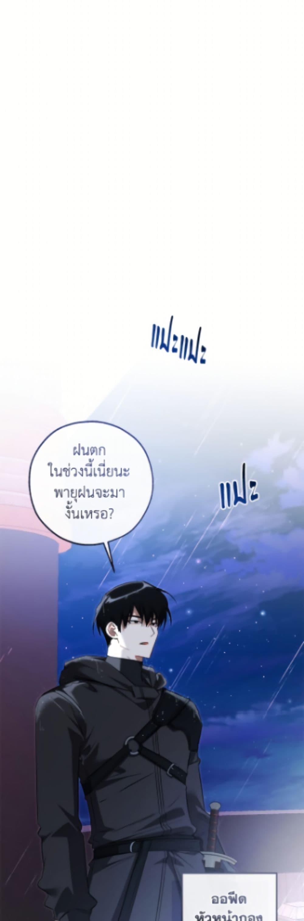 Trash of the Count’s Family คุณชายไม่เอาไหนแห่งตระกูลเคานต์ ตอนที่ 165 page 16