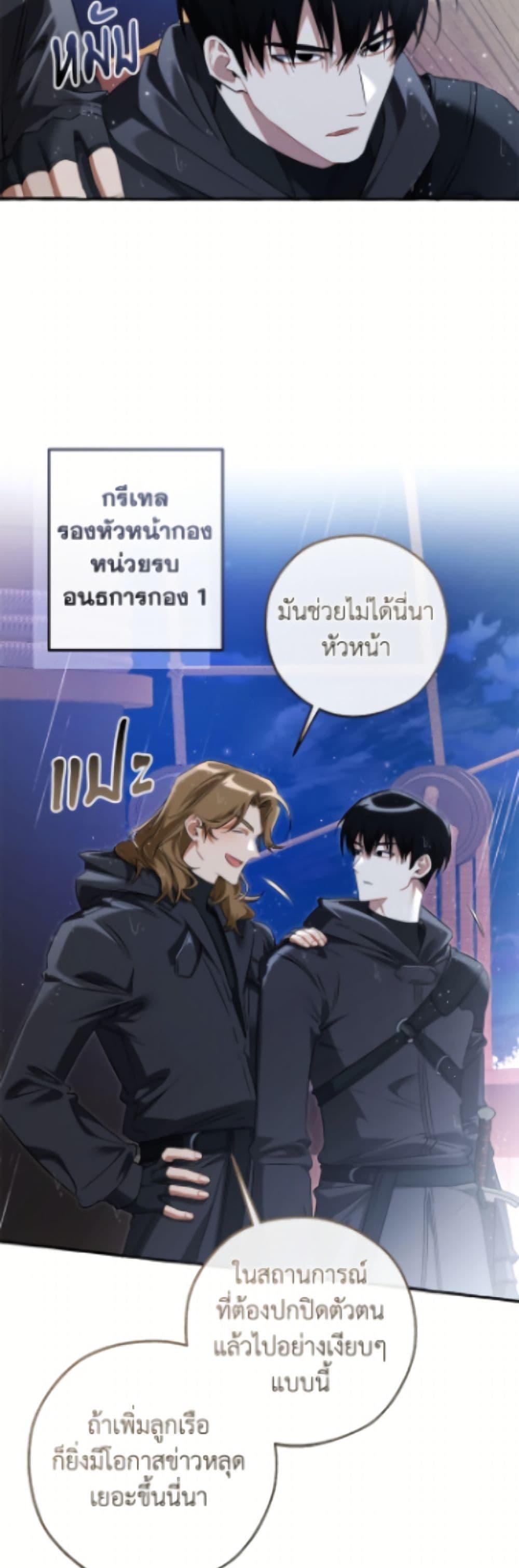 Trash of the Count’s Family คุณชายไม่เอาไหนแห่งตระกูลเคานต์ ตอนที่ 165 page 18