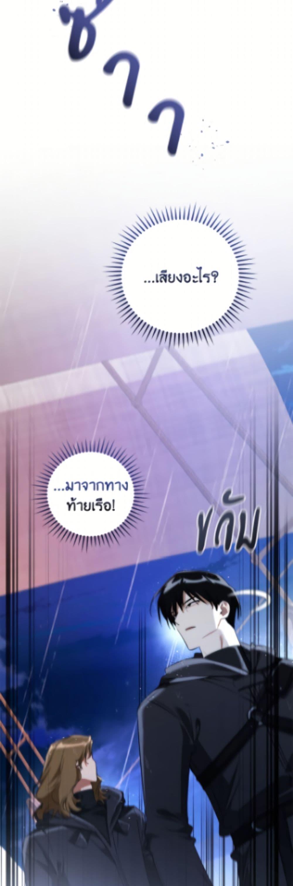 Trash of the Count’s Family คุณชายไม่เอาไหนแห่งตระกูลเคานต์ ตอนที่ 165 page 20