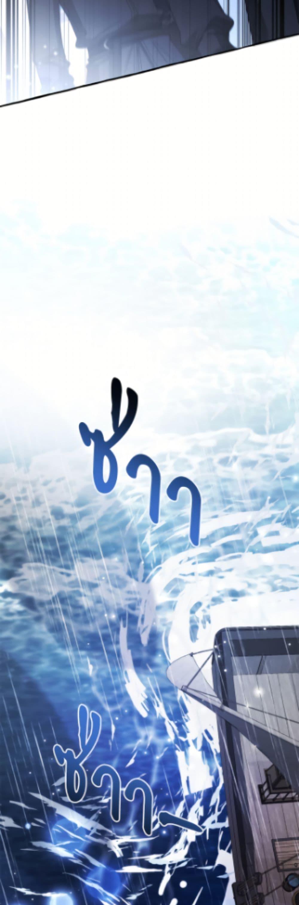 Trash of the Count’s Family คุณชายไม่เอาไหนแห่งตระกูลเคานต์ ตอนที่ 165 page 21