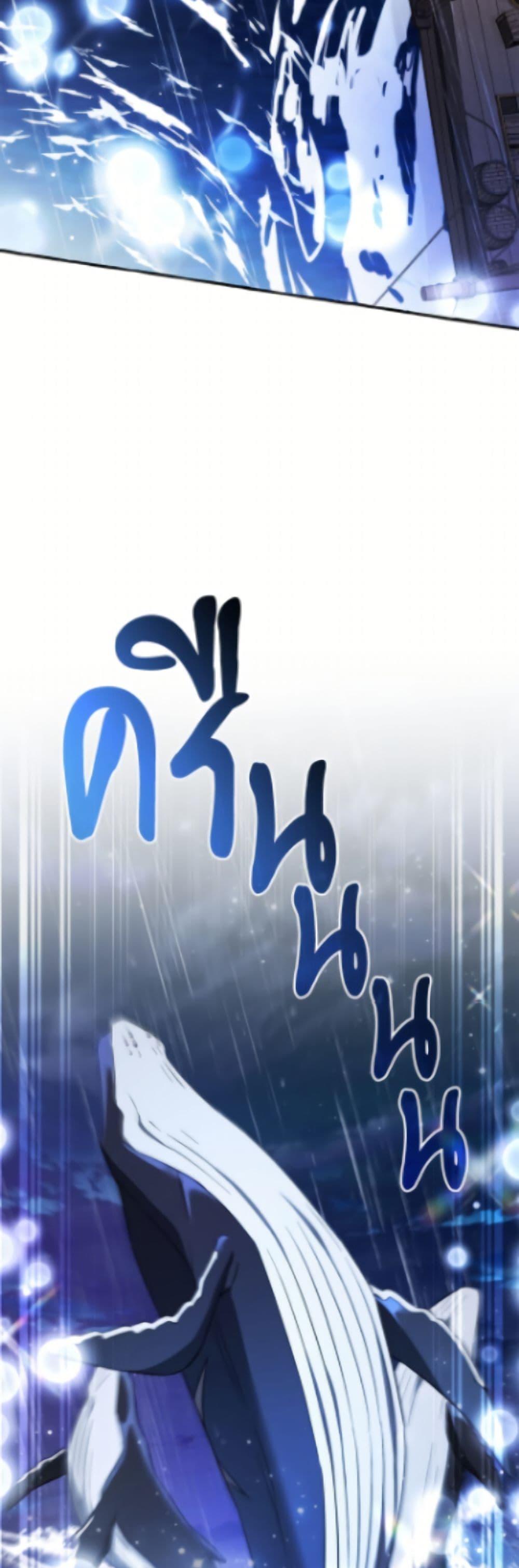 Trash of the Count’s Family คุณชายไม่เอาไหนแห่งตระกูลเคานต์ ตอนที่ 165 page 22