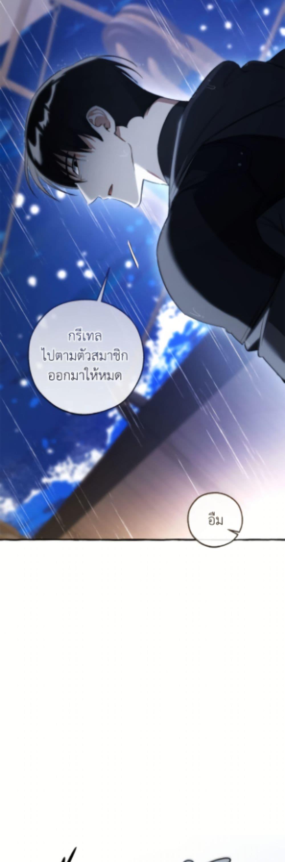 Trash of the Count’s Family คุณชายไม่เอาไหนแห่งตระกูลเคานต์ ตอนที่ 165 page 27