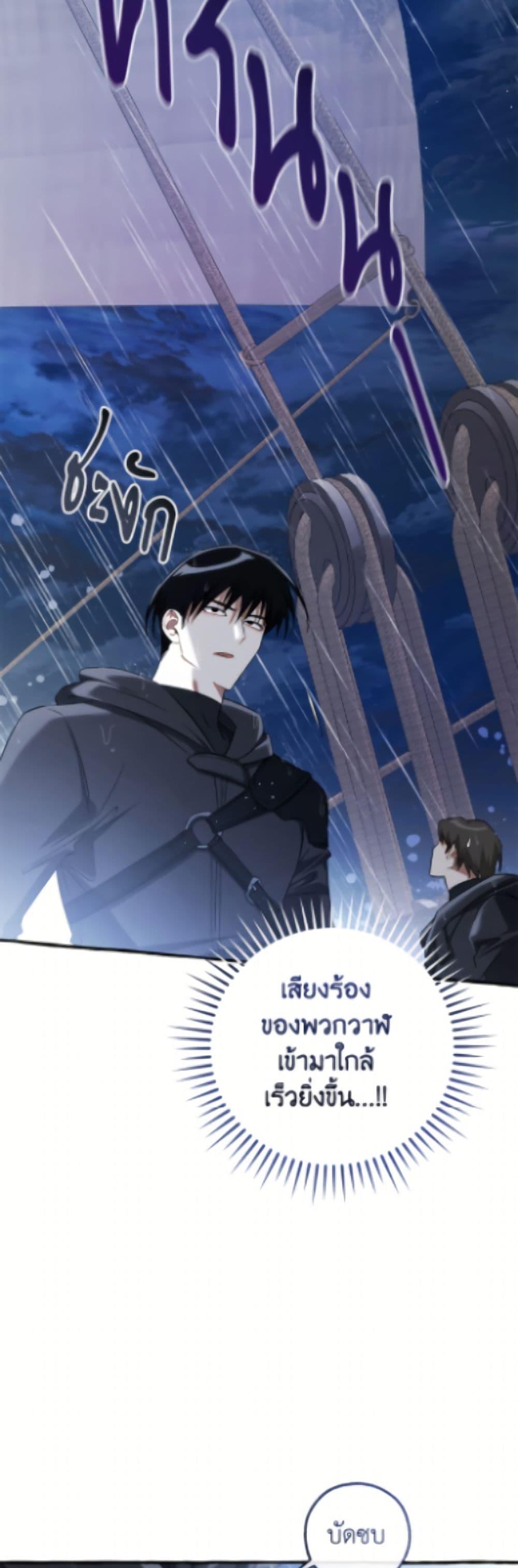 Trash of the Count’s Family คุณชายไม่เอาไหนแห่งตระกูลเคานต์ ตอนที่ 165 page 29
