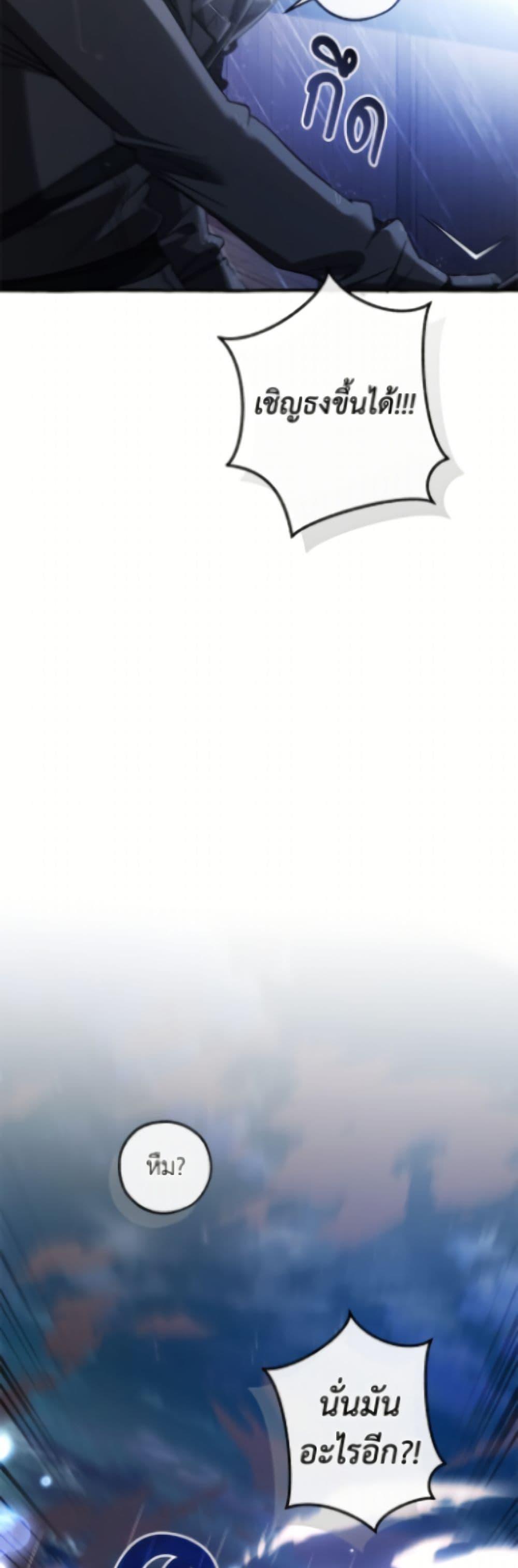 Trash of the Count’s Family คุณชายไม่เอาไหนแห่งตระกูลเคานต์ ตอนที่ 165 page 30