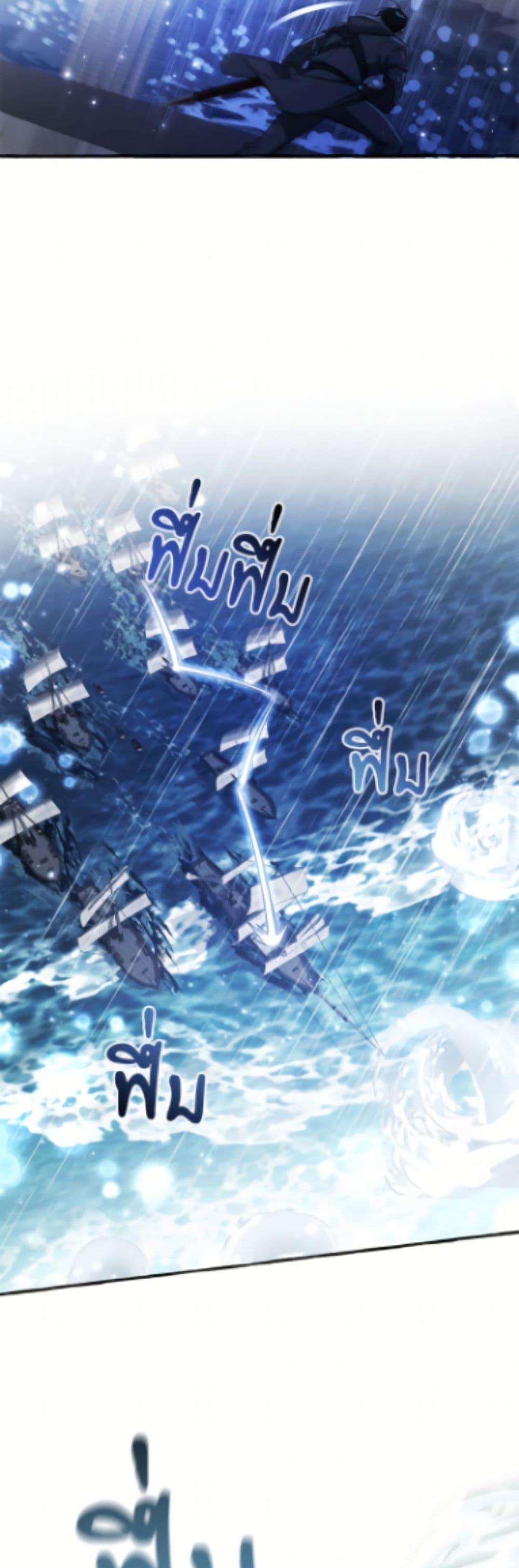 Trash of the Count’s Family คุณชายไม่เอาไหนแห่งตระกูลเคานต์ ตอนที่ 165 page 32