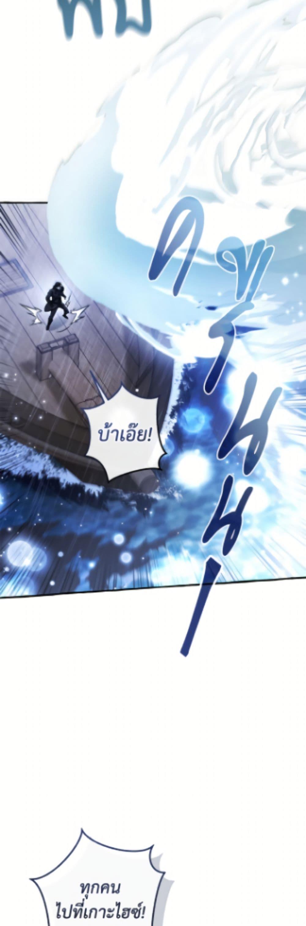 Trash of the Count’s Family คุณชายไม่เอาไหนแห่งตระกูลเคานต์ ตอนที่ 165 page 33