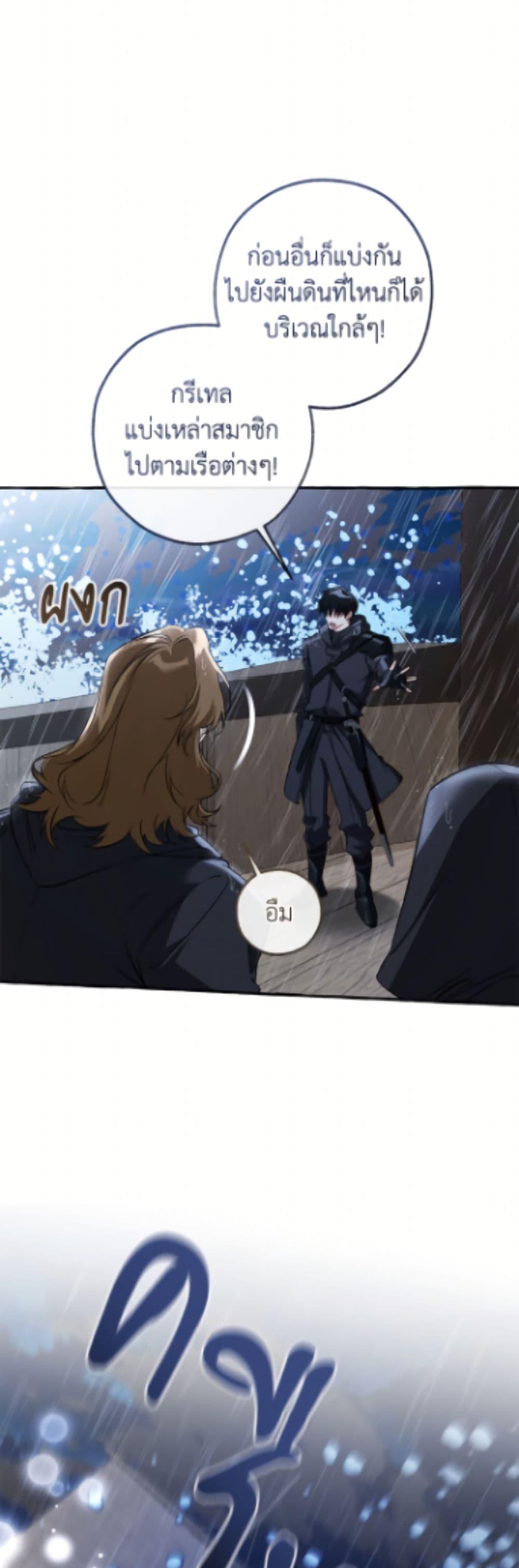 Trash of the Count’s Family คุณชายไม่เอาไหนแห่งตระกูลเคานต์ ตอนที่ 165 page 36