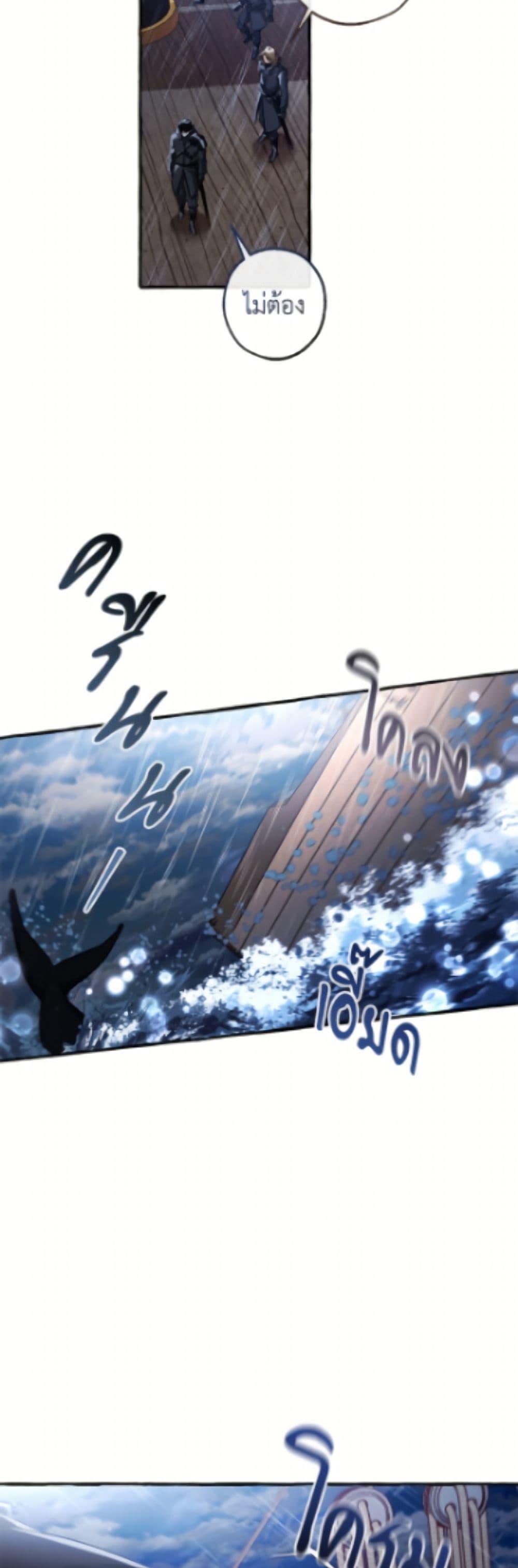 Trash of the Count’s Family คุณชายไม่เอาไหนแห่งตระกูลเคานต์ ตอนที่ 165 page 38