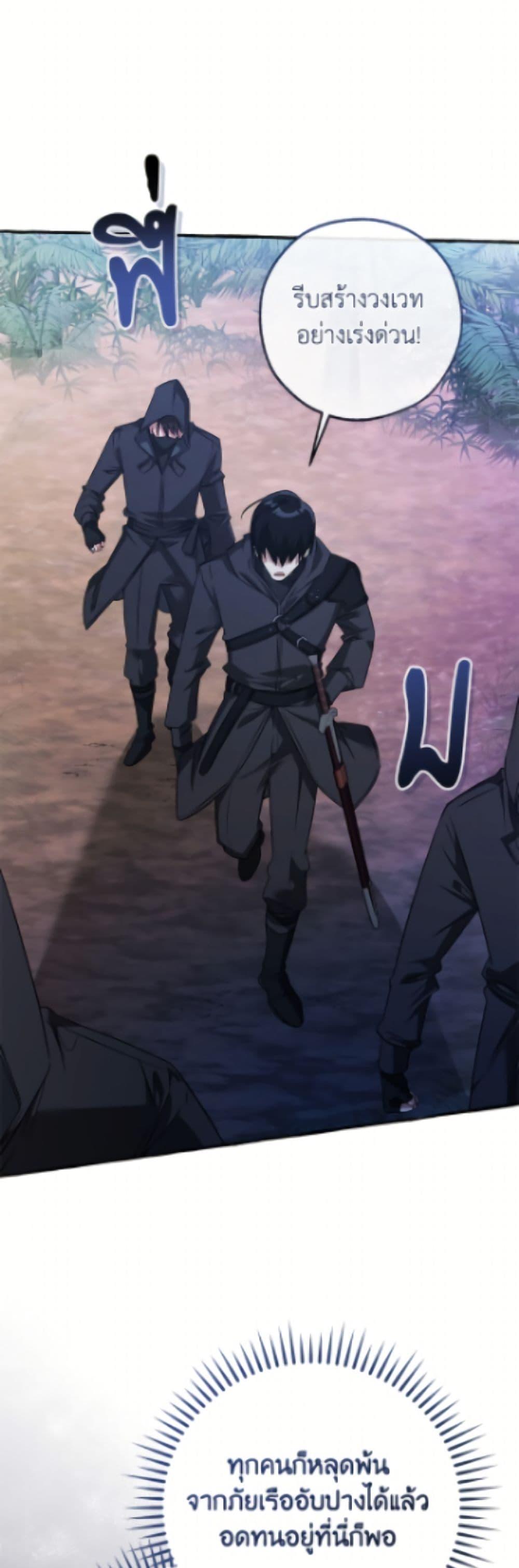 Trash of the Count’s Family คุณชายไม่เอาไหนแห่งตระกูลเคานต์ ตอนที่ 165 page 42