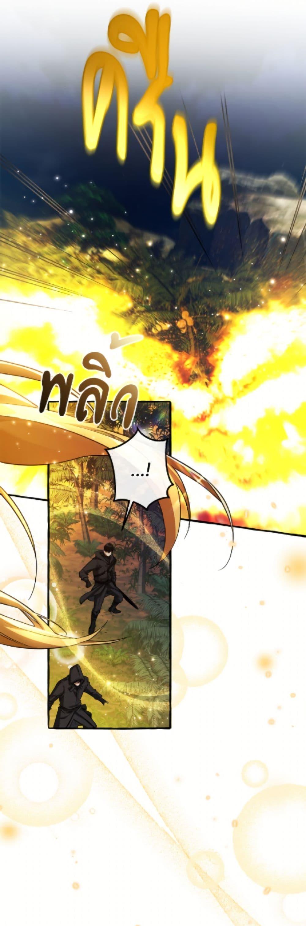 Trash of the Count’s Family คุณชายไม่เอาไหนแห่งตระกูลเคานต์ ตอนที่ 165 page 45