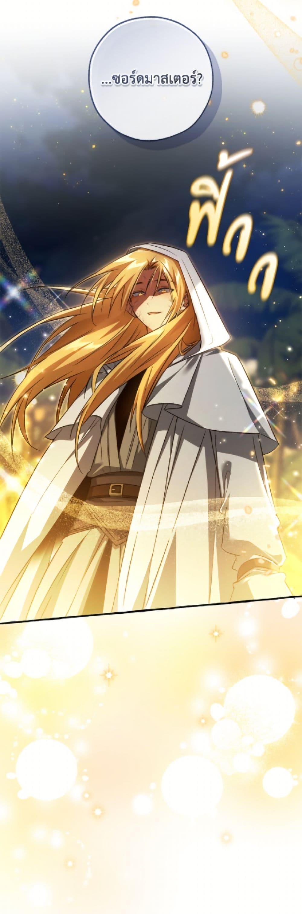 Trash of the Count’s Family คุณชายไม่เอาไหนแห่งตระกูลเคานต์ ตอนที่ 165 page 46