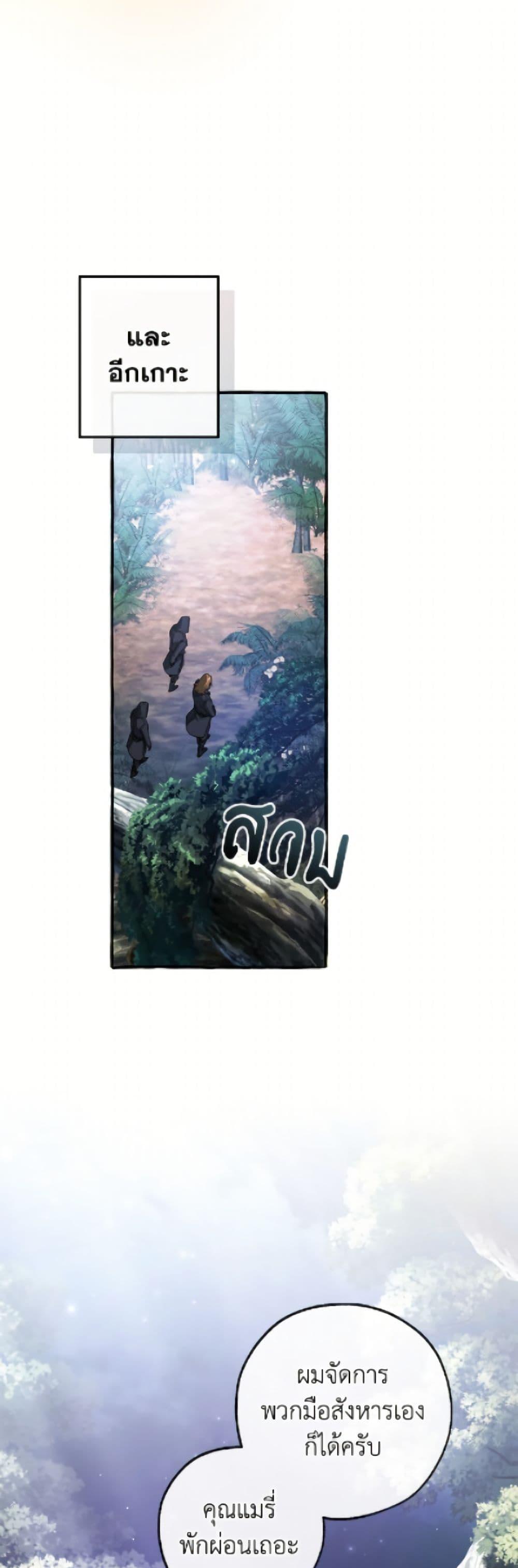 Trash of the Count’s Family คุณชายไม่เอาไหนแห่งตระกูลเคานต์ ตอนที่ 165 page 47