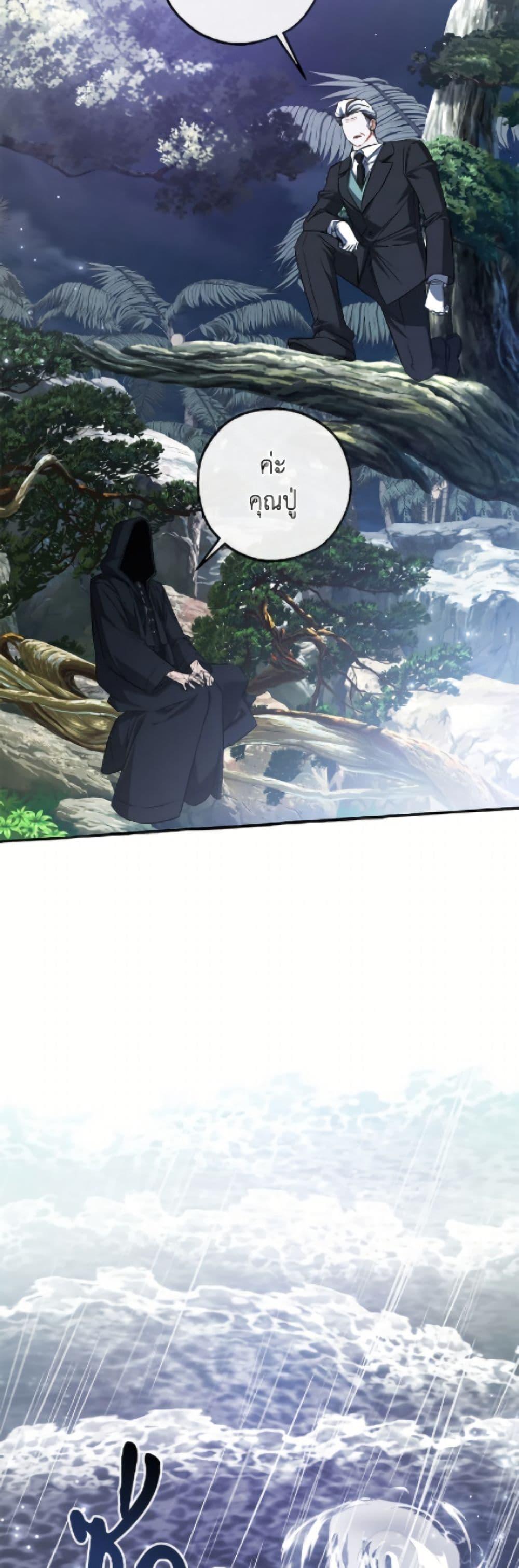 Trash of the Count’s Family คุณชายไม่เอาไหนแห่งตระกูลเคานต์ ตอนที่ 165 page 48