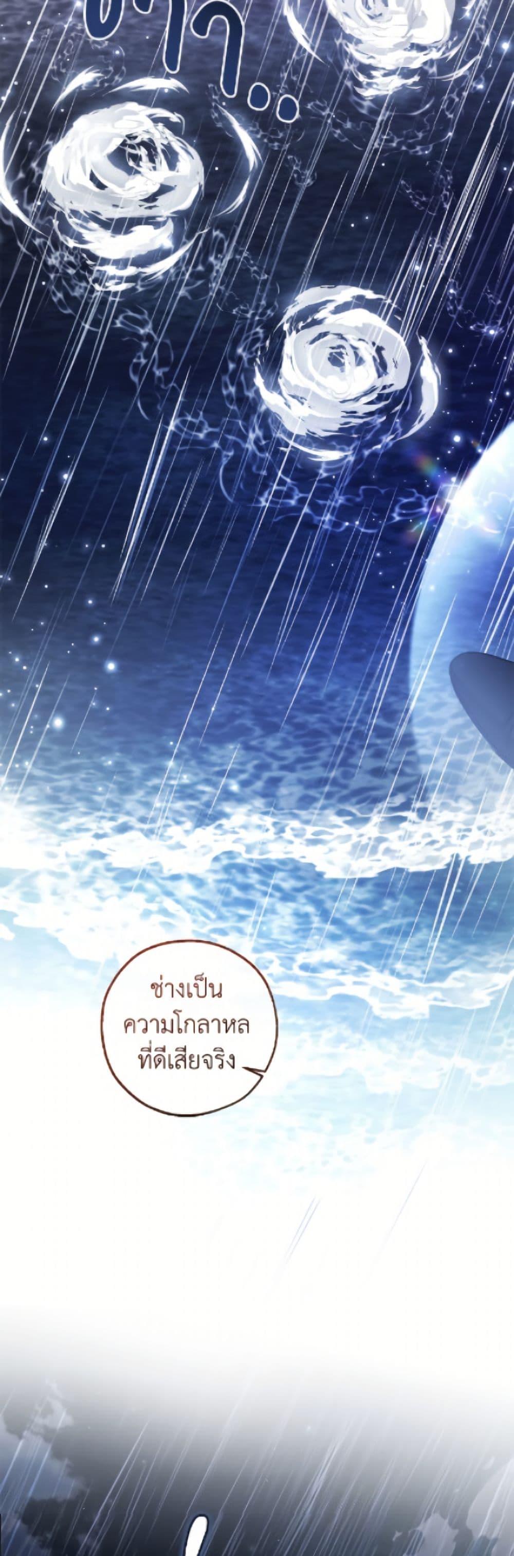 Trash of the Count’s Family คุณชายไม่เอาไหนแห่งตระกูลเคานต์ ตอนที่ 165 page 49