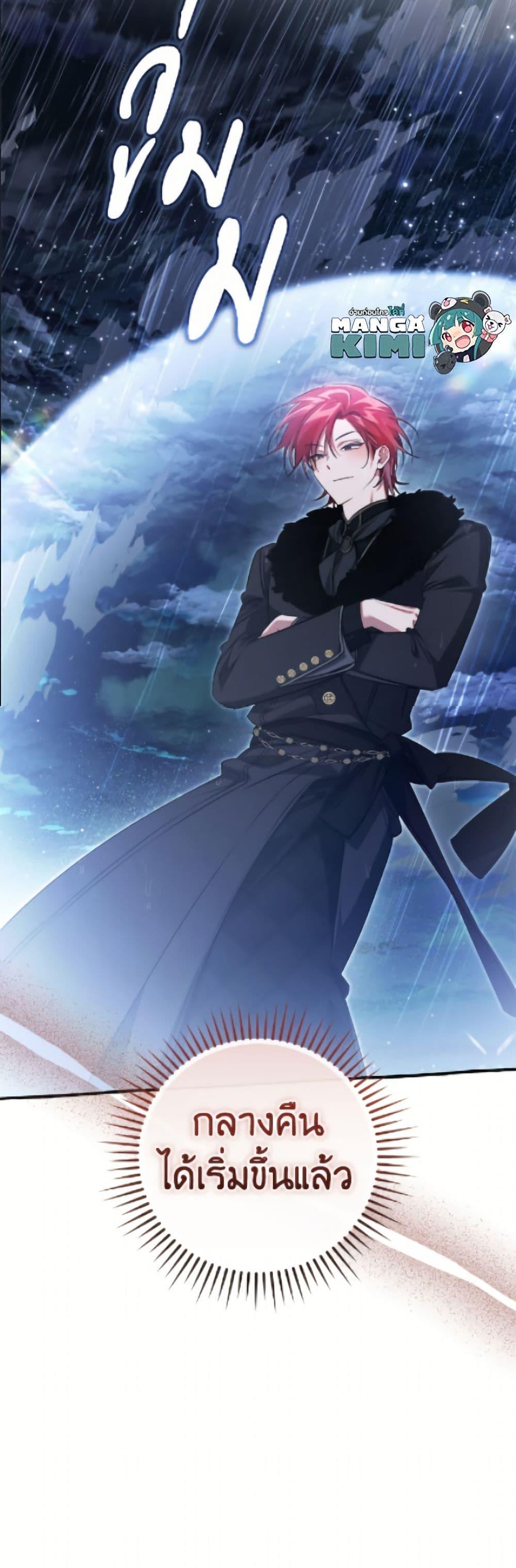 Trash of the Count’s Family คุณชายไม่เอาไหนแห่งตระกูลเคานต์ ตอนที่ 165 page 50