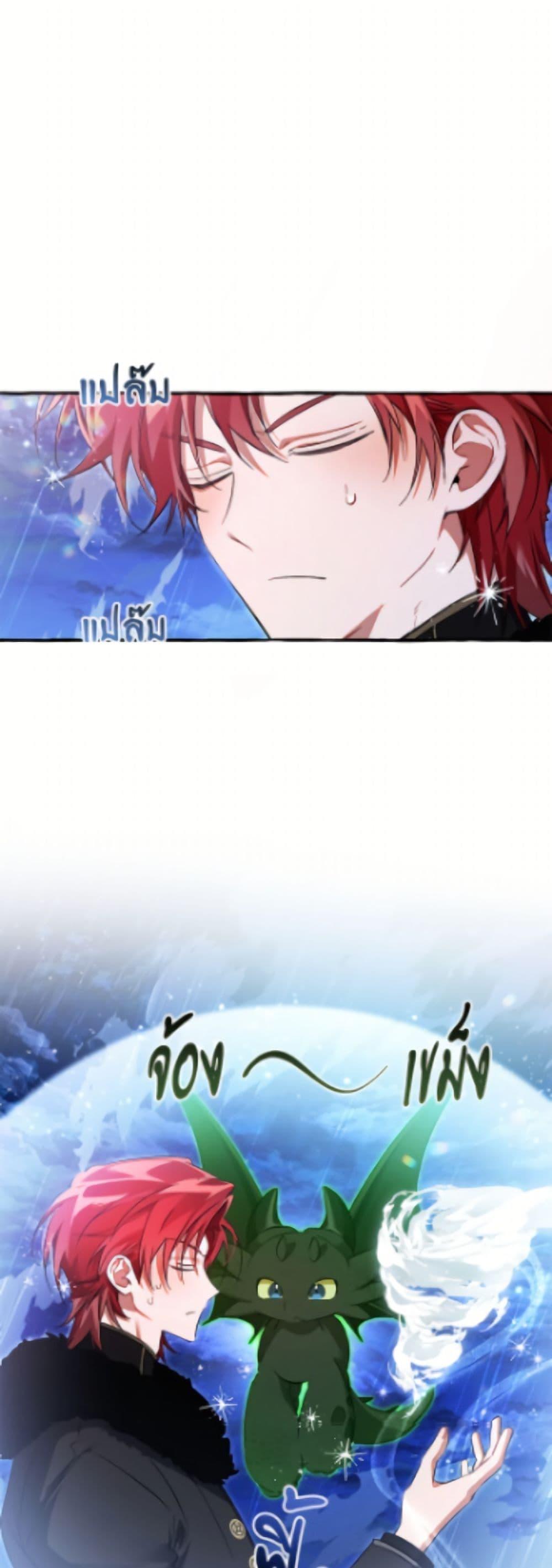 Trash of the Count’s Family คุณชายไม่เอาไหนแห่งตระกูลเคานต์ ตอนที่ 166 page 1