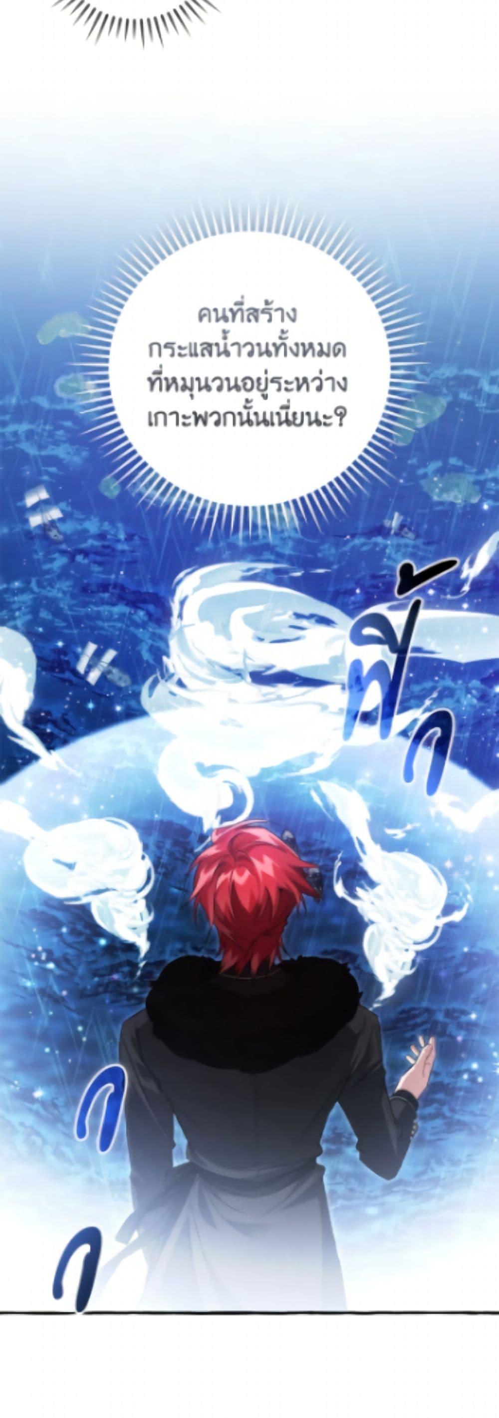 Trash of the Count’s Family คุณชายไม่เอาไหนแห่งตระกูลเคานต์ ตอนที่ 166 page 6