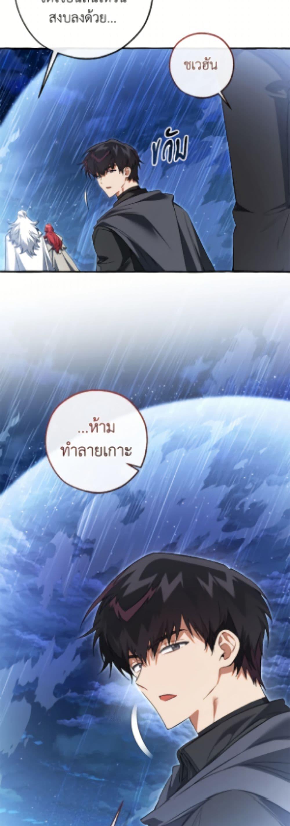 Trash of the Count’s Family คุณชายไม่เอาไหนแห่งตระกูลเคานต์ ตอนที่ 166 page 9