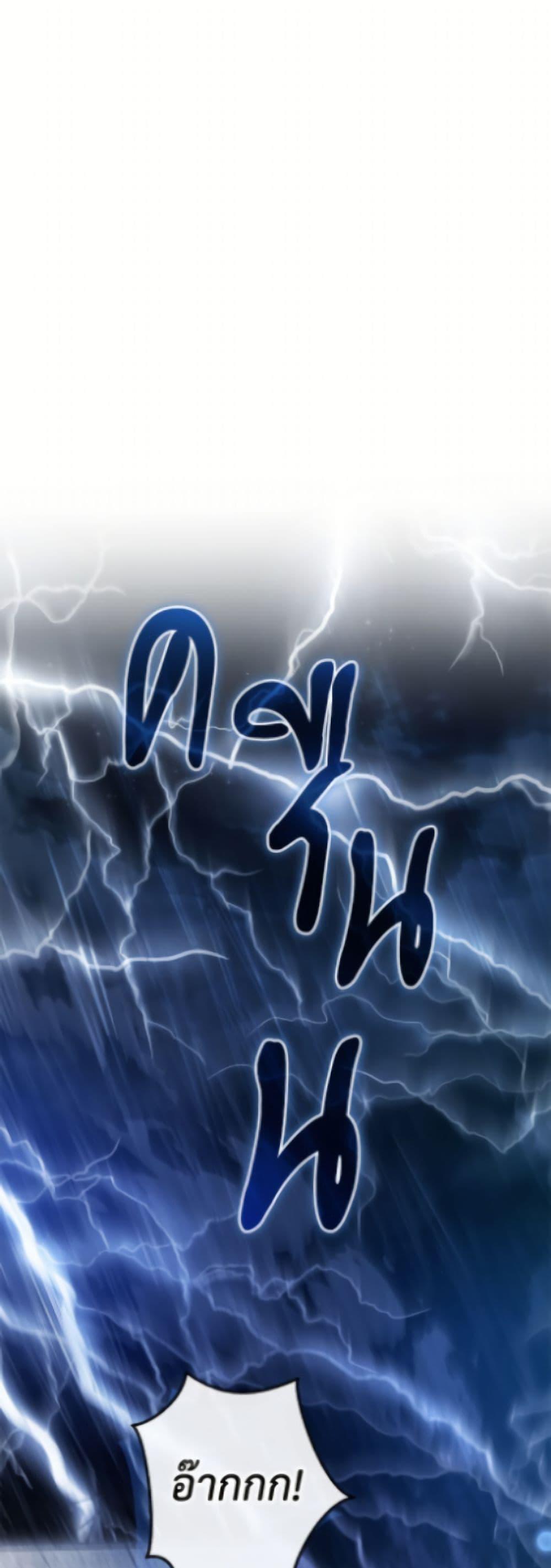 Trash of the Count’s Family คุณชายไม่เอาไหนแห่งตระกูลเคานต์ ตอนที่ 166 page 11