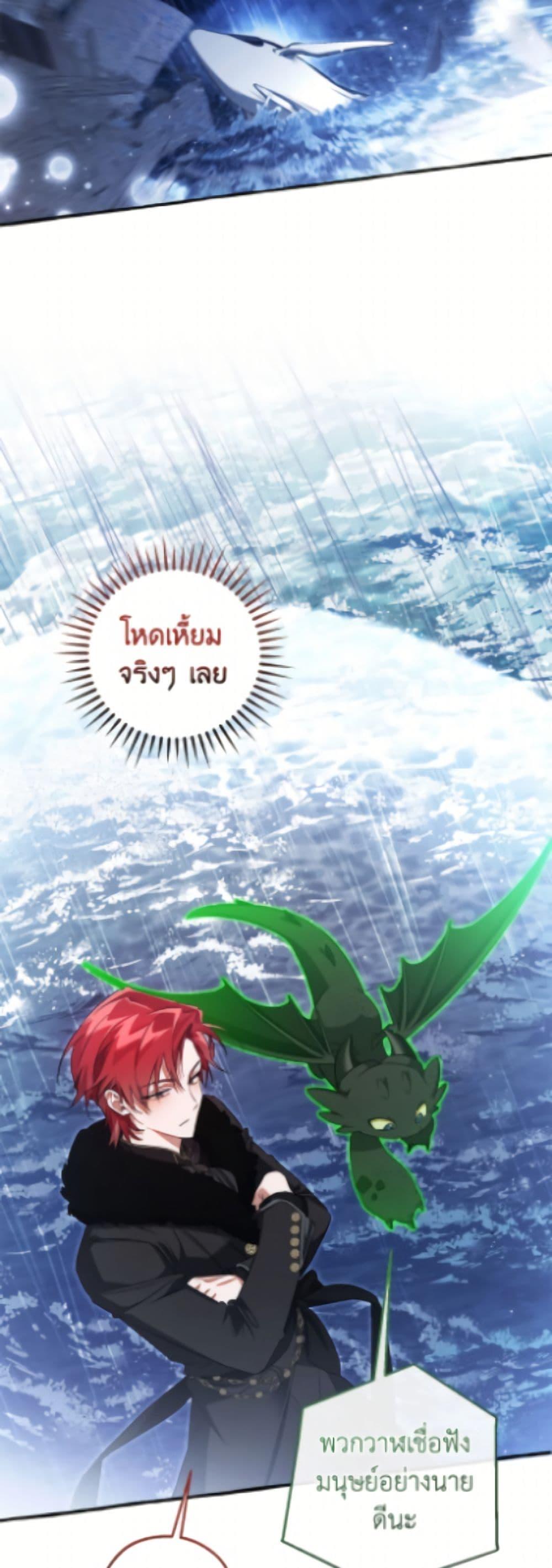 Trash of the Count’s Family คุณชายไม่เอาไหนแห่งตระกูลเคานต์ ตอนที่ 166 page 13