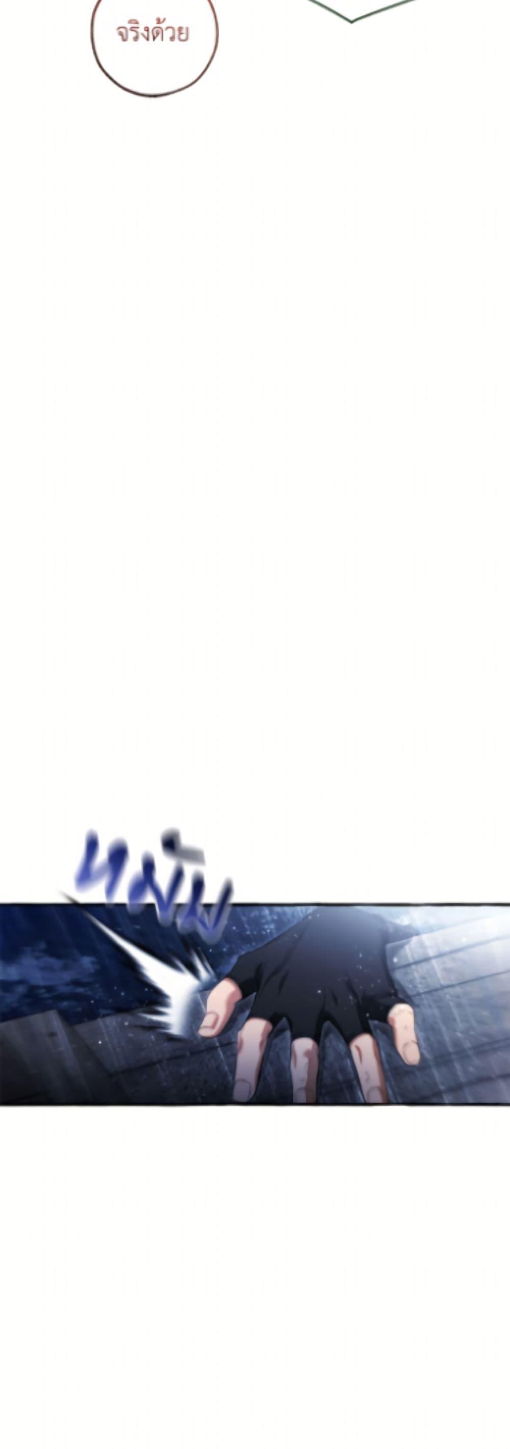 Trash of the Count’s Family คุณชายไม่เอาไหนแห่งตระกูลเคานต์ ตอนที่ 166 page 14