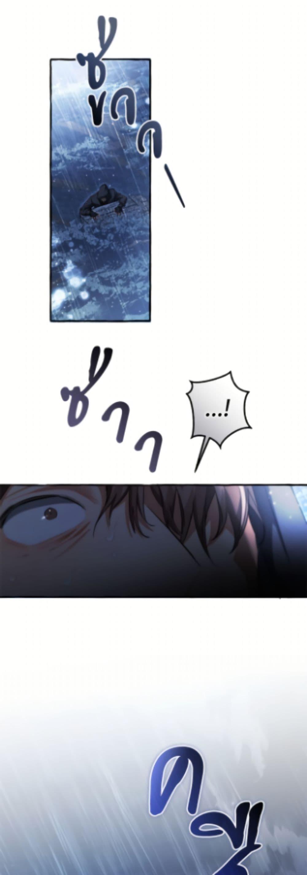 Trash of the Count’s Family คุณชายไม่เอาไหนแห่งตระกูลเคานต์ ตอนที่ 166 page 15