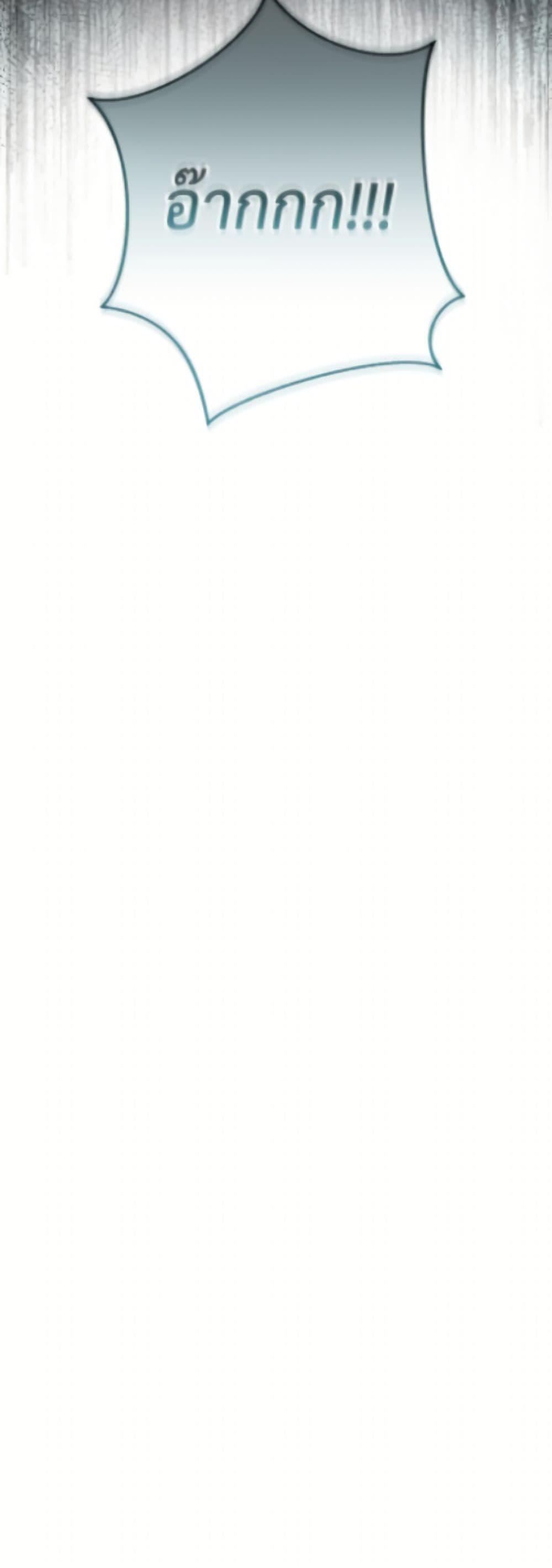 Trash of the Count’s Family คุณชายไม่เอาไหนแห่งตระกูลเคานต์ ตอนที่ 166 page 17