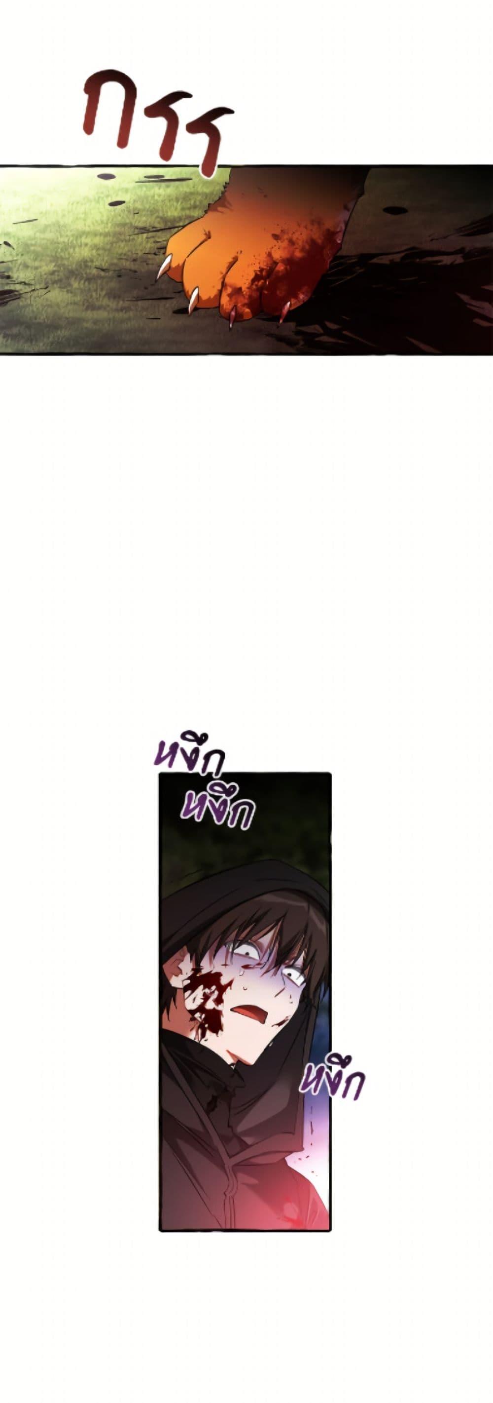 Trash of the Count’s Family คุณชายไม่เอาไหนแห่งตระกูลเคานต์ ตอนที่ 166 page 18