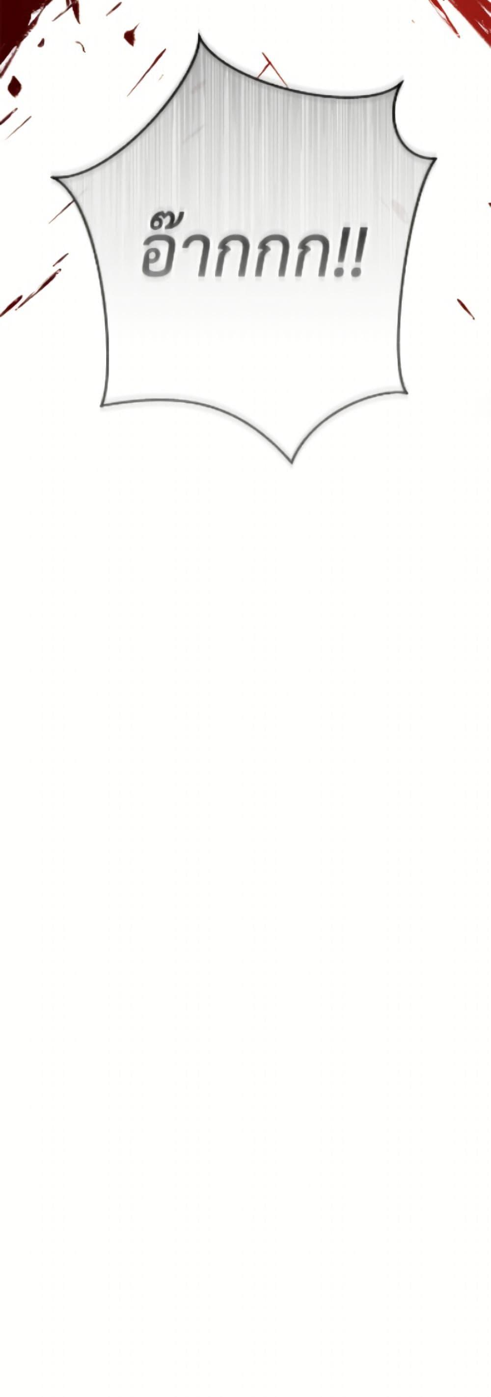 Trash of the Count’s Family คุณชายไม่เอาไหนแห่งตระกูลเคานต์ ตอนที่ 166 page 21